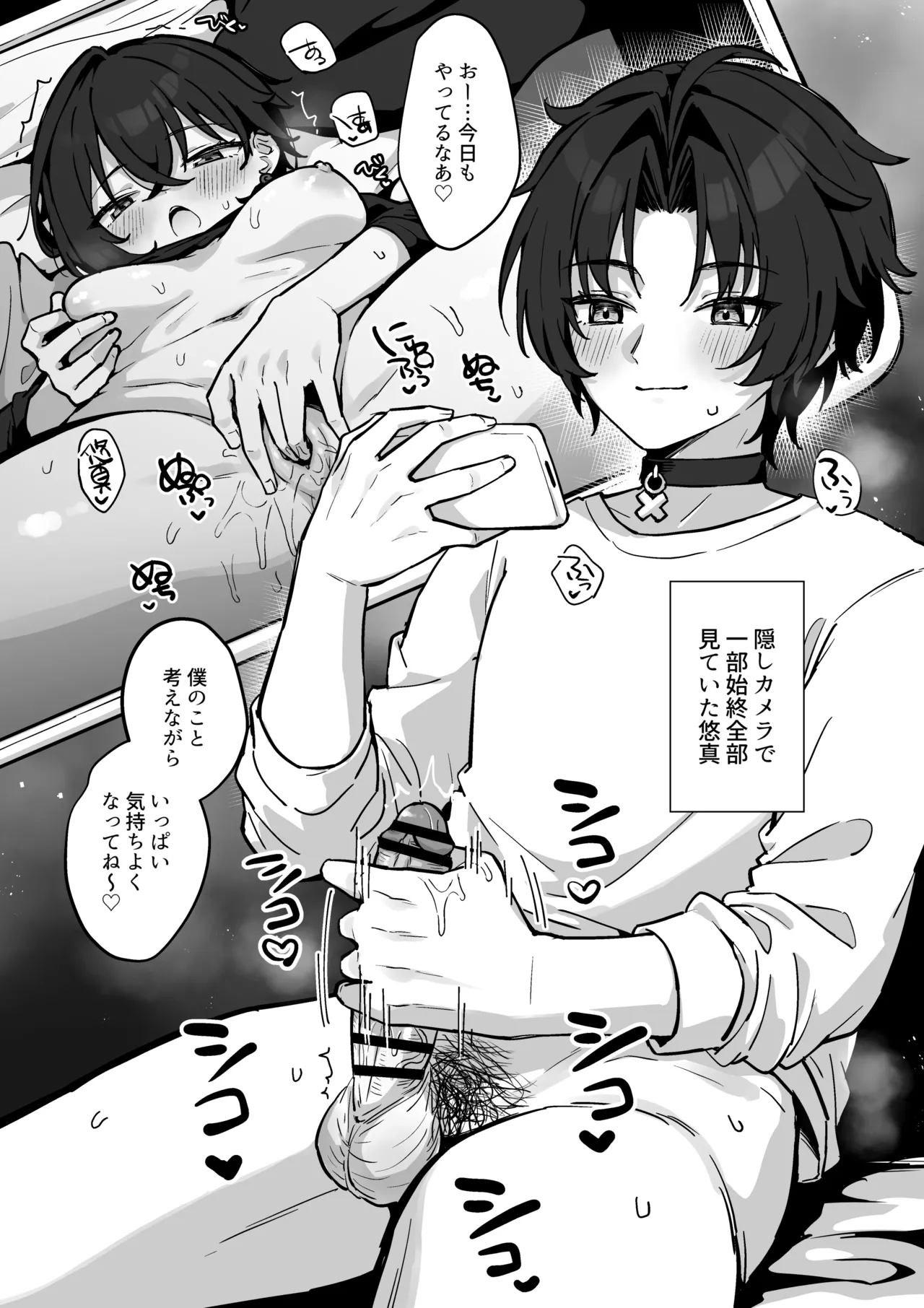 [Jiraichi]Kareshi ga Kaetta Nochi ni Onanie suru Belle-chan(Zenless Zone Zero) Page 3
