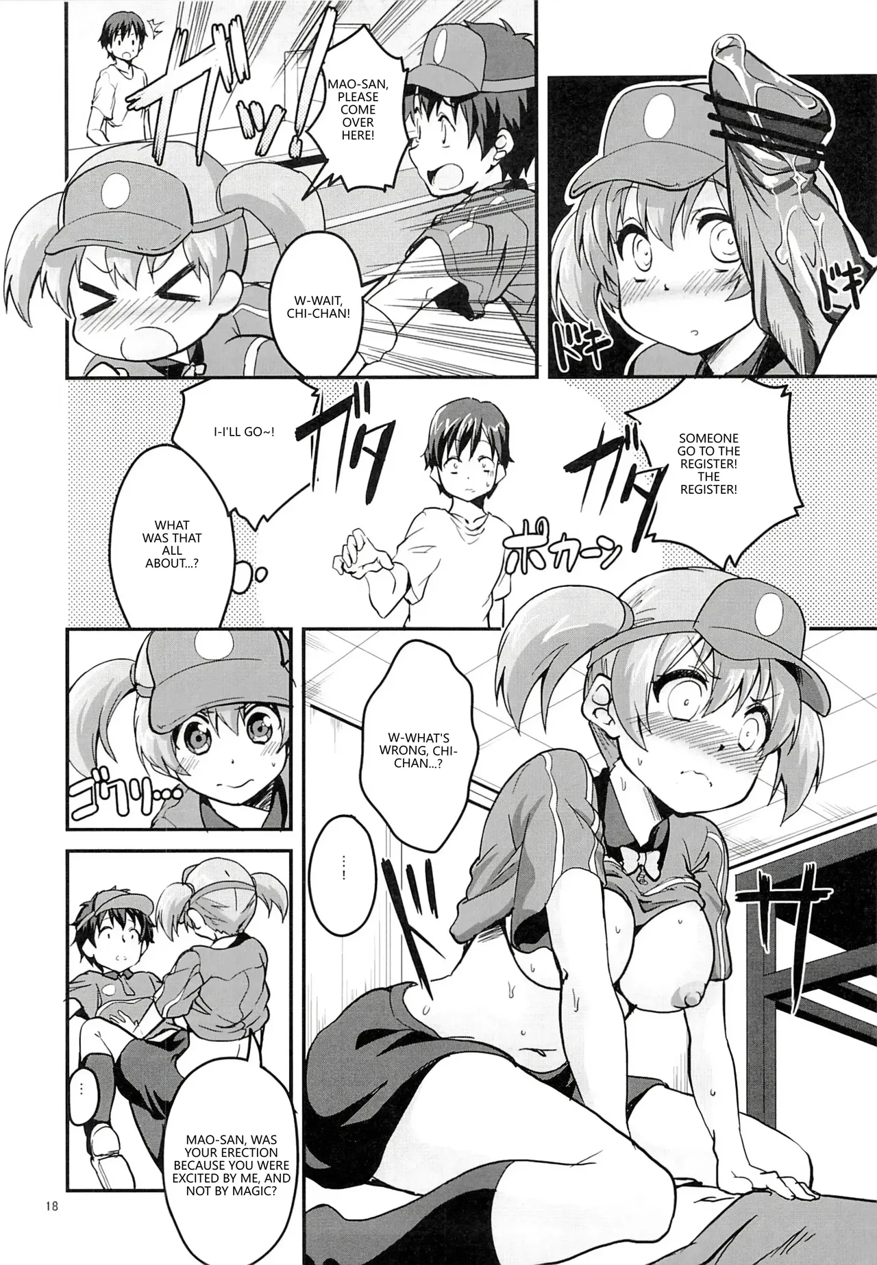 (C84) [Circle-FIORE (Ekakibit)]Chii-chan Maou wo Oshitaosu(Hataraku Maou-sama!) [English] [VGT13] Page 17