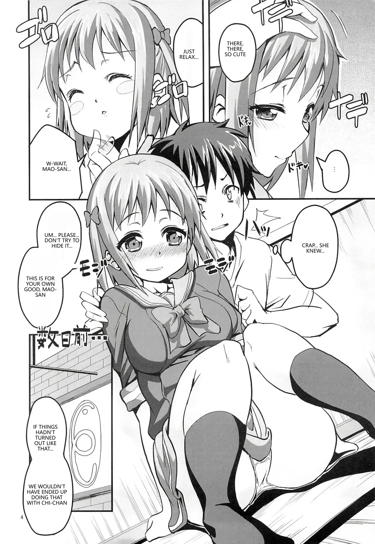 (C84) [Circle-FIORE (Ekakibit)]Chii-chan Maou wo Oshitaosu(Hataraku Maou-sama!) [English] [VGT13] Page 3