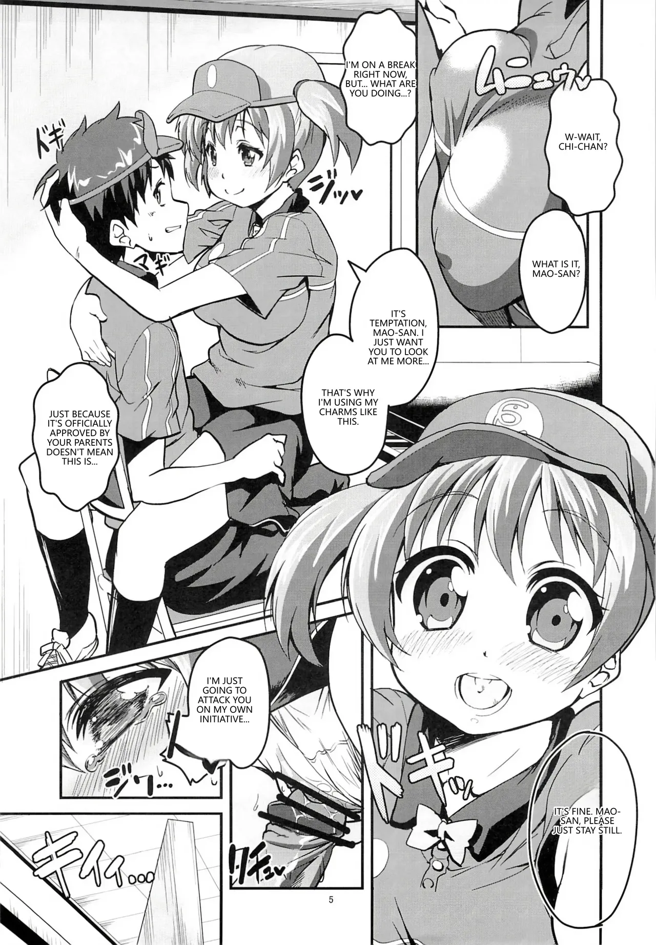 (C84) [Circle-FIORE (Ekakibit)]Chii-chan Maou wo Oshitaosu(Hataraku Maou-sama!) [English] [VGT13] Page 4