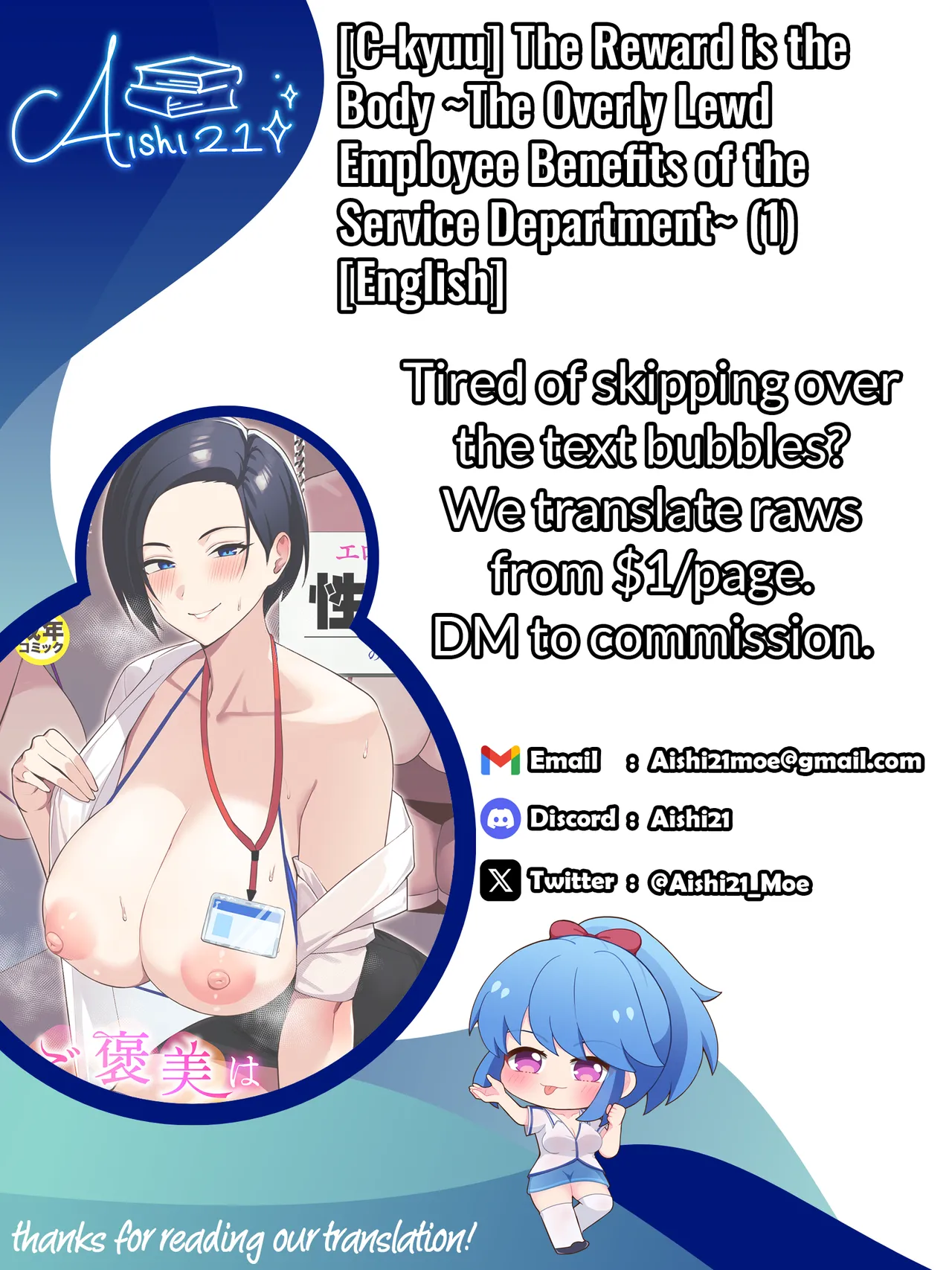 [C-kyuu]Gohoubi wa Karada de. ~Ero-sugi Fukuri Kousei wa Seishori-ka no Oshigoto~ (1) | The Reward is the Body ~The Overly Lewd Employee Benefits of the Service Department~(1) [English] [Aishi21] Page 34