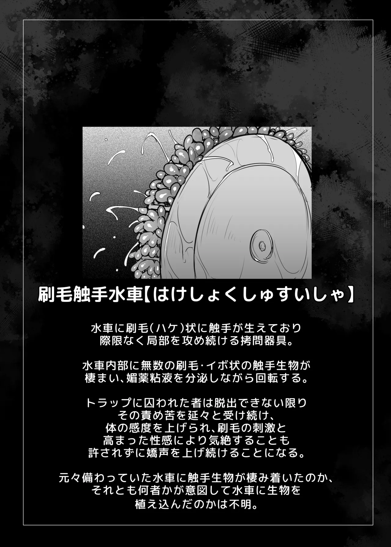 [C.R's NEST (C.R)]Makiri-chan no Ero Torappu Danjon Koryaku(Maa dekinai n Desu ga) [Digital] Page 10