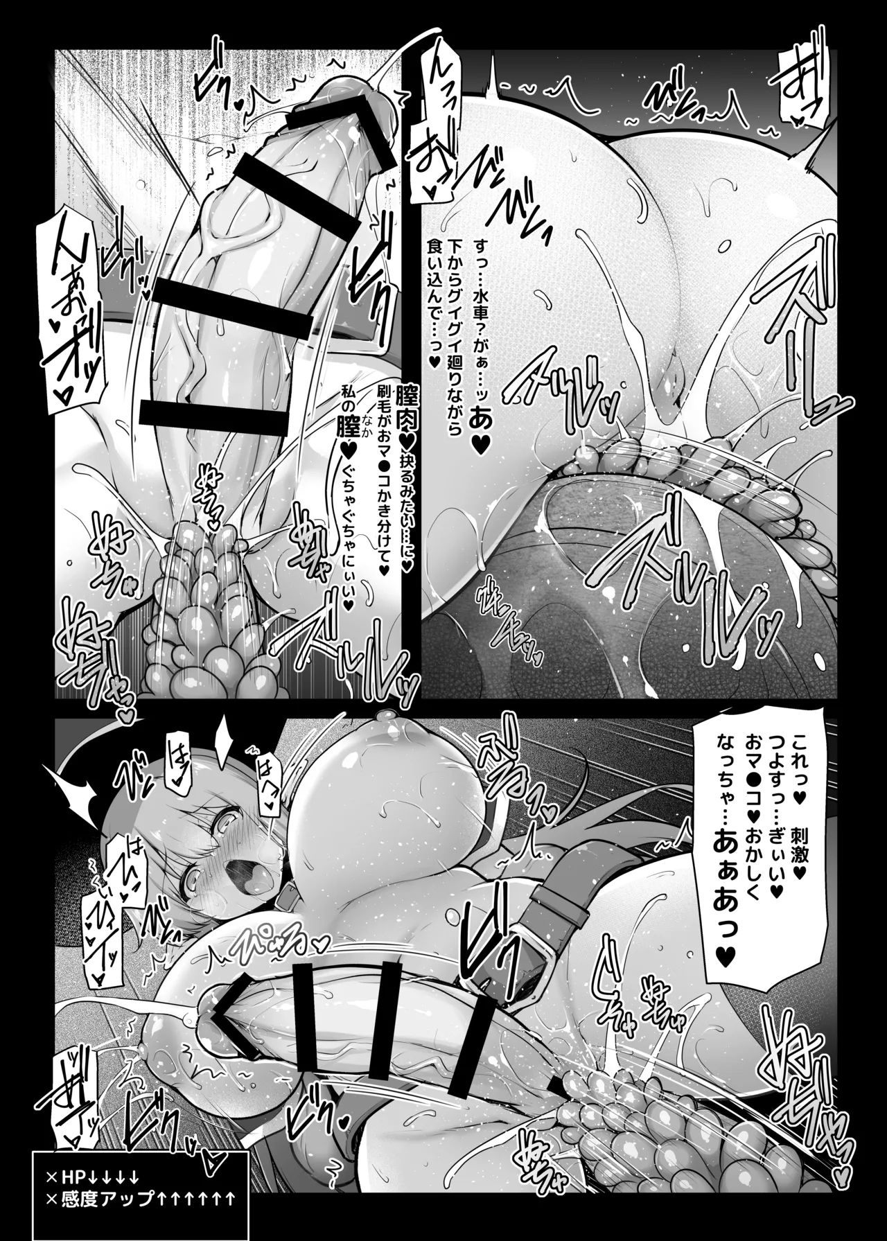 [C.R's NEST (C.R)]Makiri-chan no Ero Torappu Danjon Koryaku(Maa dekinai n Desu ga) [Digital] Page 12