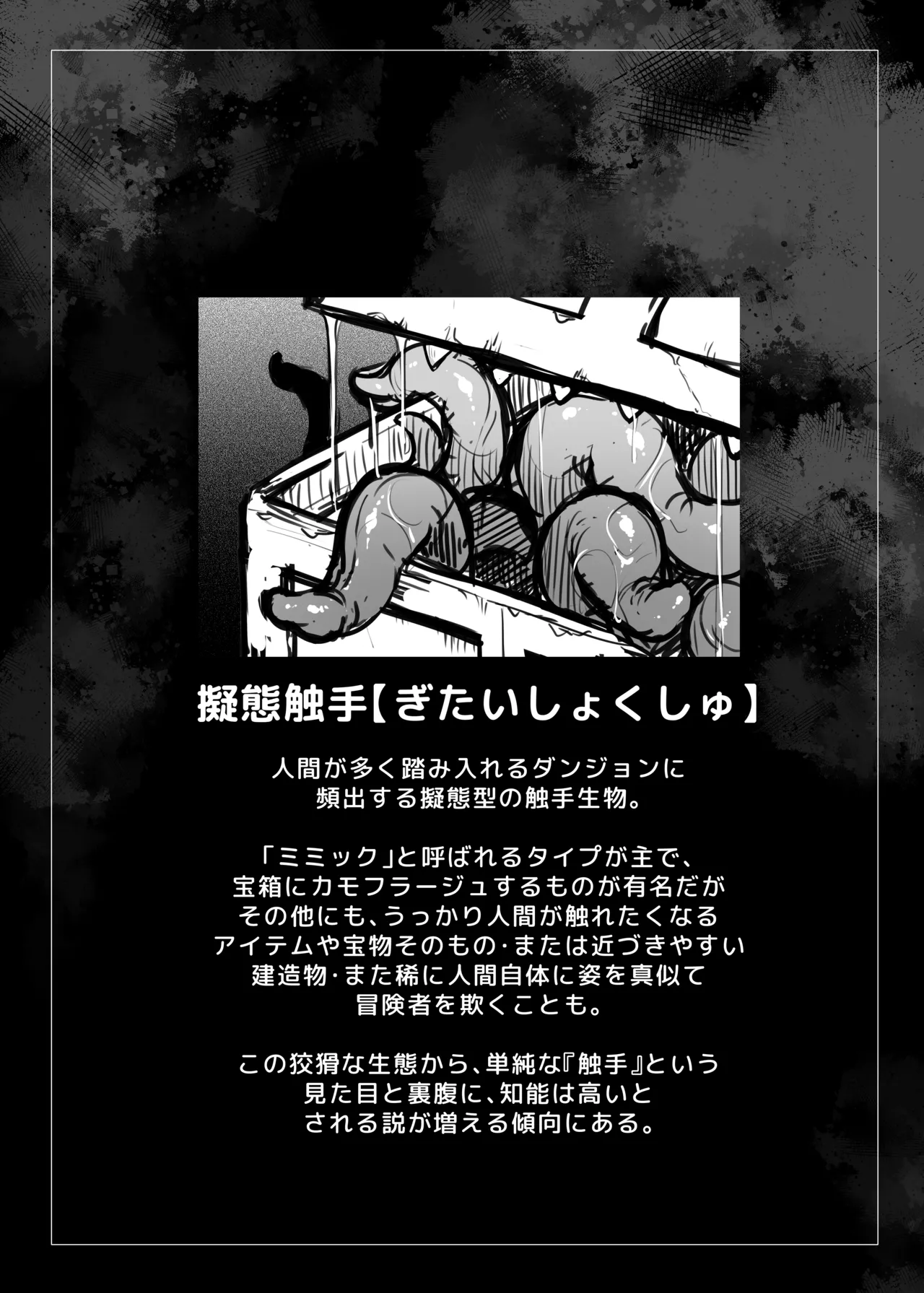 [C.R's NEST (C.R)]Makiri-chan no Ero Torappu Danjon Koryaku(Maa dekinai n Desu ga) [Digital] Page 15