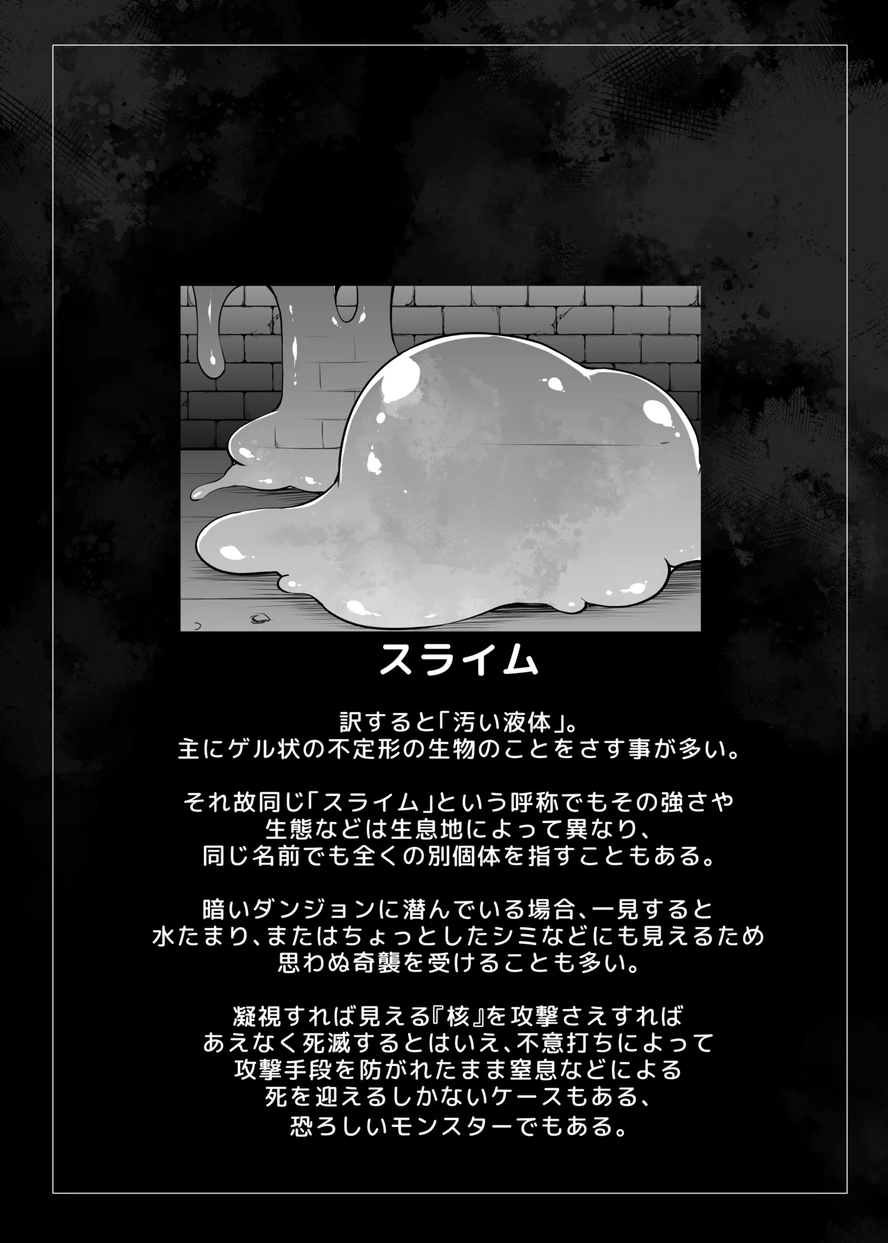 [C.R's NEST (C.R)]Makiri-chan no Ero Torappu Danjon Koryaku(Maa dekinai n Desu ga) [Digital] Page 20
