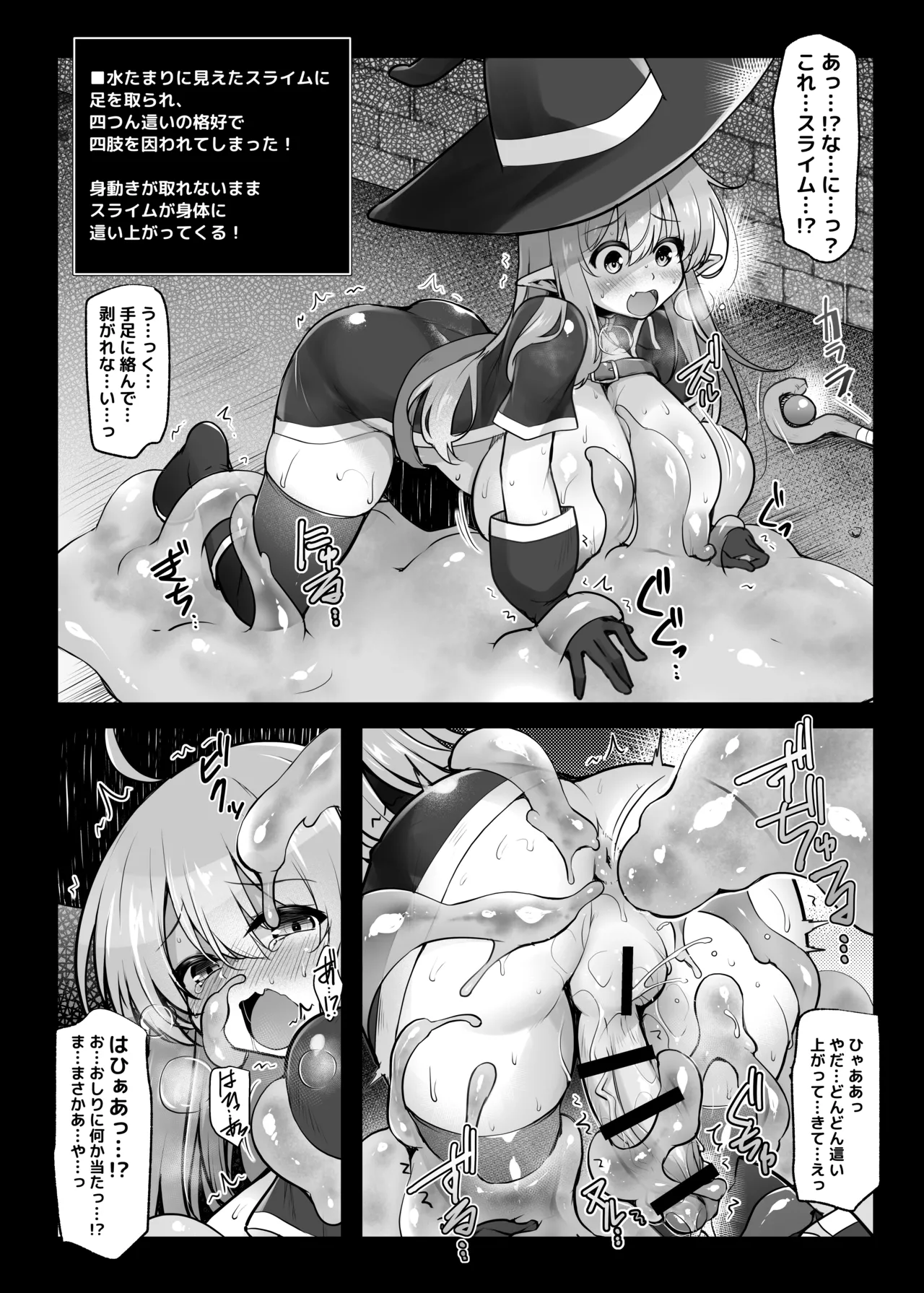 [C.R's NEST (C.R)]Makiri-chan no Ero Torappu Danjon Koryaku(Maa dekinai n Desu ga) [Digital] Page 21