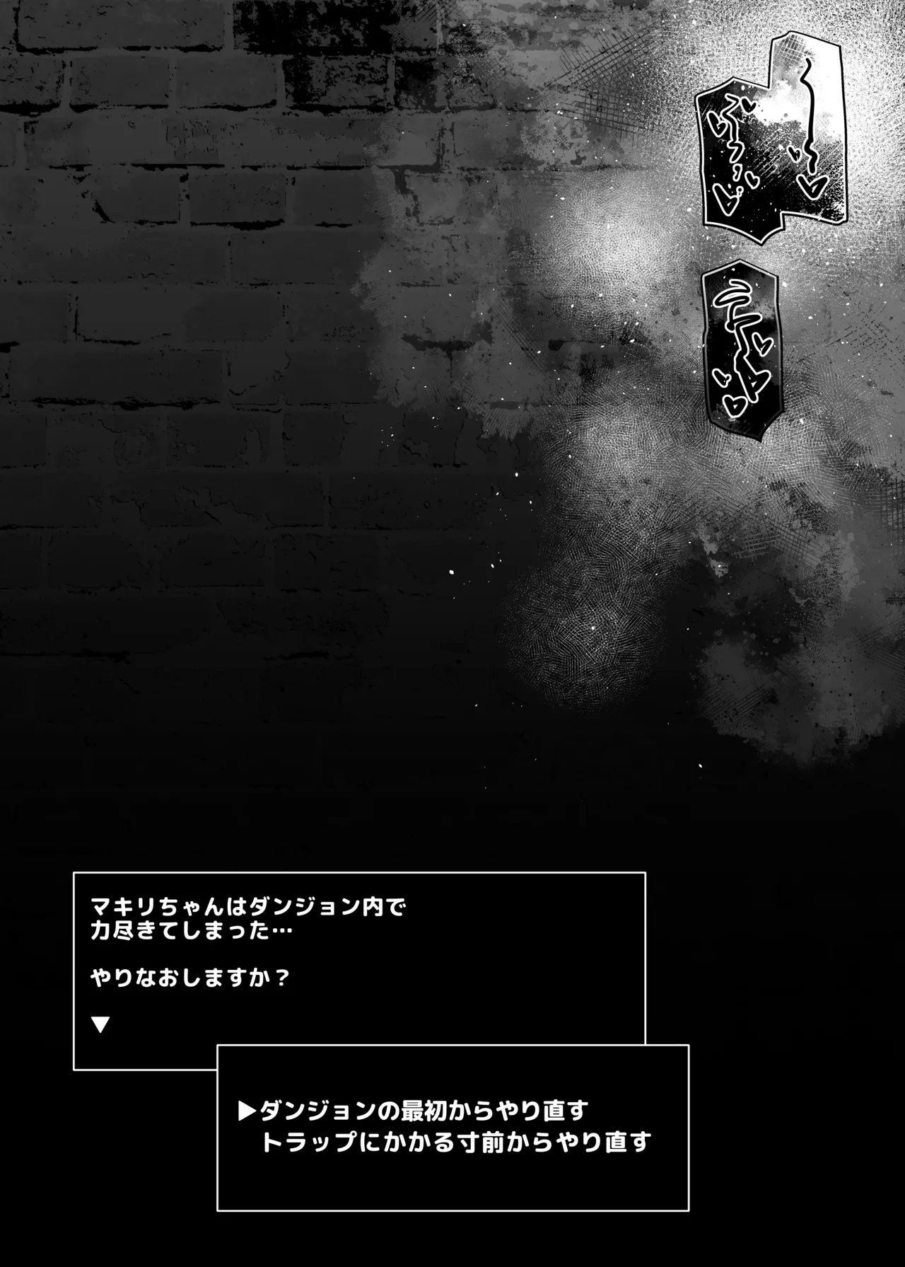 [C.R's NEST (C.R)]Makiri-chan no Ero Torappu Danjon Koryaku(Maa dekinai n Desu ga) [Digital] Page 26