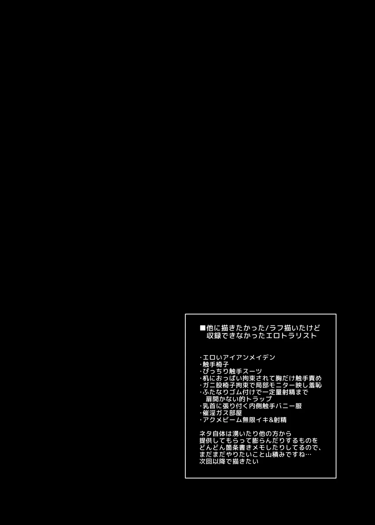 [C.R's NEST (C.R)]Makiri-chan no Ero Torappu Danjon Koryaku(Maa dekinai n Desu ga) [Digital] Page 27