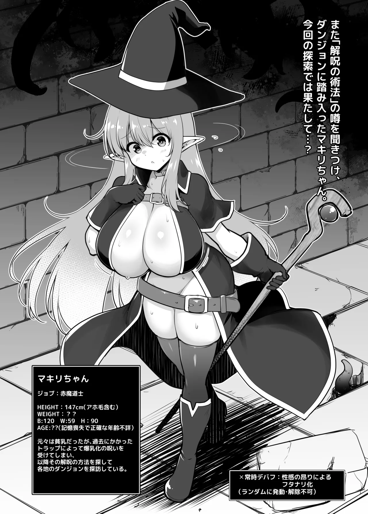 [C.R's NEST (C.R)]Makiri-chan no Ero Torappu Danjon Koryaku(Maa dekinai n Desu ga) [Digital] Page 3