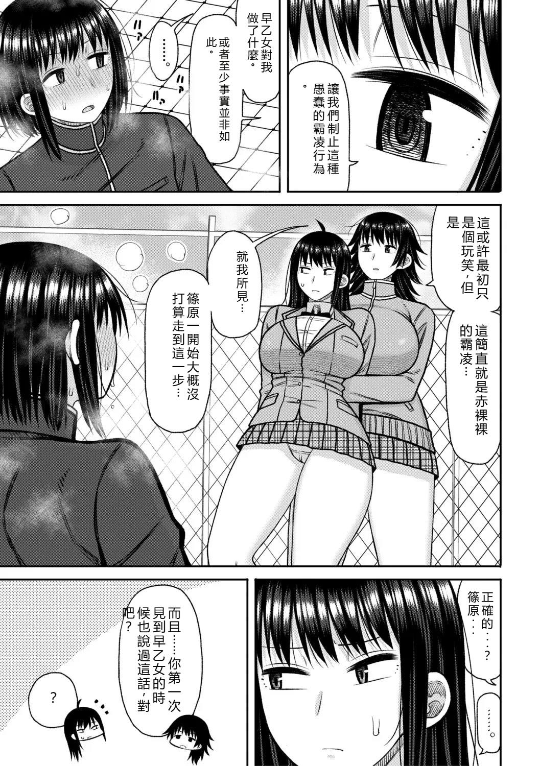 [Nagaikusa]Hypnosis Harem - Boku o Ijimeta Gal-tachi ni Saiin Choukyou shita Kekka -[Chinese] Page 100