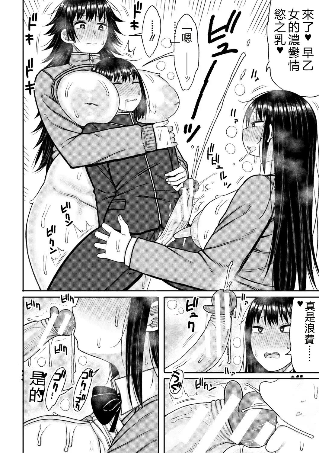 [Nagaikusa]Hypnosis Harem - Boku o Ijimeta Gal-tachi ni Saiin Choukyou shita Kekka -[Chinese] Page 107
