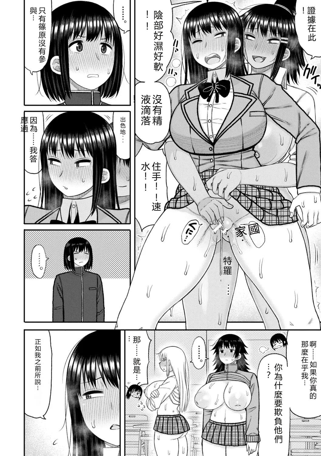 [Nagaikusa]Hypnosis Harem - Boku o Ijimeta Gal-tachi ni Saiin Choukyou shita Kekka -[Chinese] Page 149