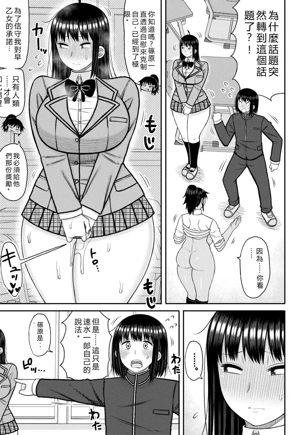 [Nagaikusa]Hypnosis Harem - Boku o Ijimeta Gal-tachi ni Saiin Choukyou shita Kekka -[Chinese] Page 152