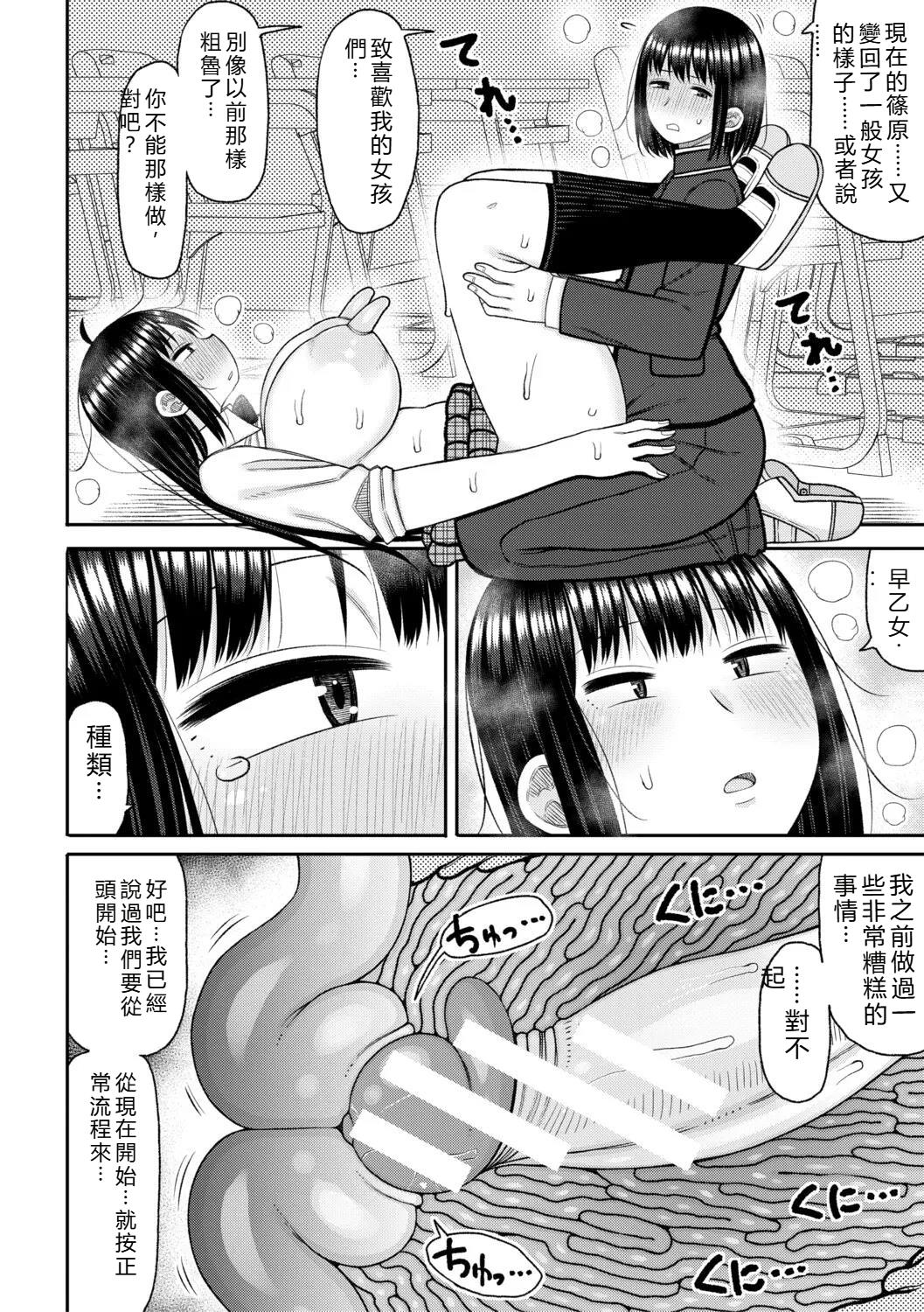 [Nagaikusa]Hypnosis Harem - Boku o Ijimeta Gal-tachi ni Saiin Choukyou shita Kekka -[Chinese] Page 157