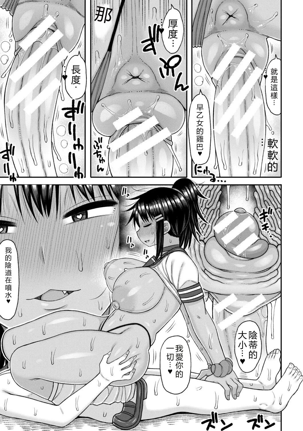[Nagaikusa]Hypnosis Harem - Boku o Ijimeta Gal-tachi ni Saiin Choukyou shita Kekka -[Chinese] Page 176