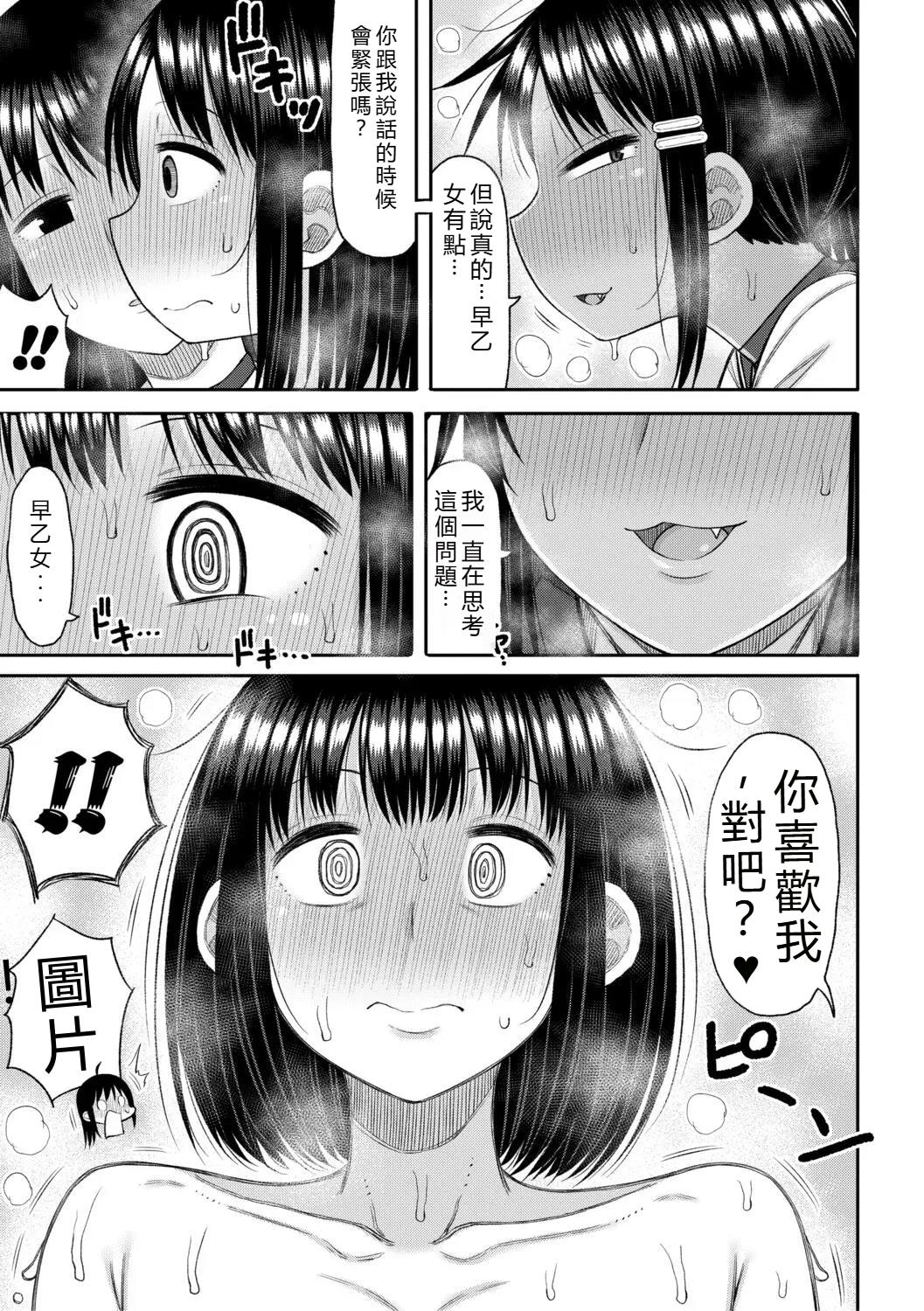 [Nagaikusa]Hypnosis Harem - Boku o Ijimeta Gal-tachi ni Saiin Choukyou shita Kekka -[Chinese] Page 178