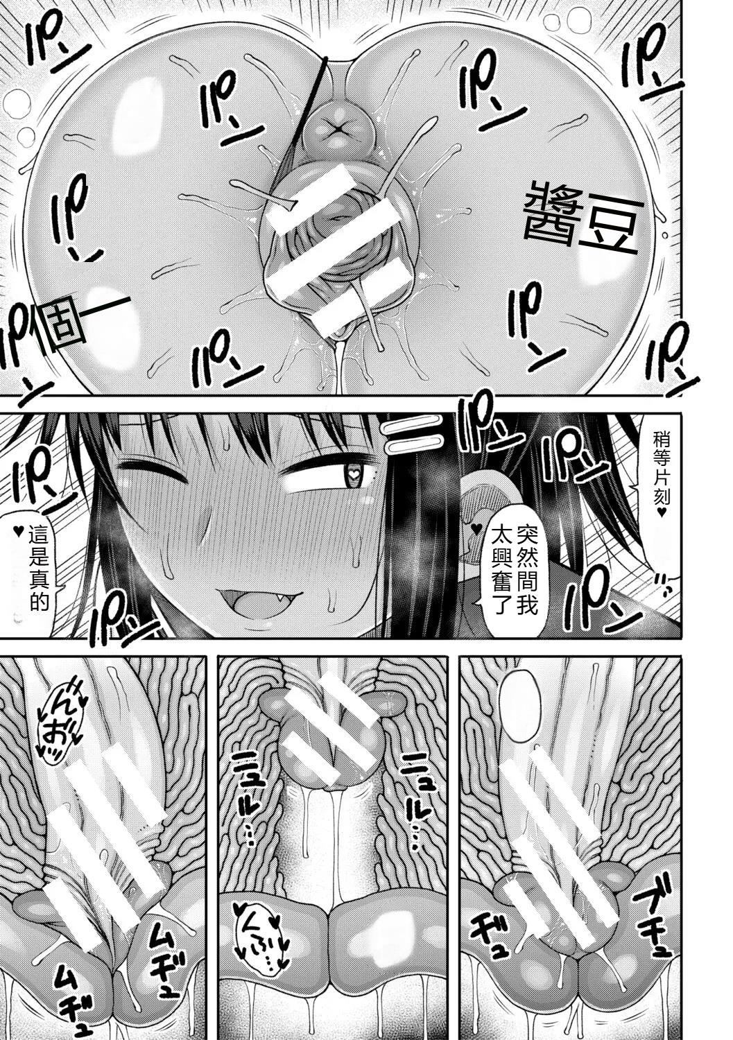 [Nagaikusa]Hypnosis Harem - Boku o Ijimeta Gal-tachi ni Saiin Choukyou shita Kekka -[Chinese] Page 180