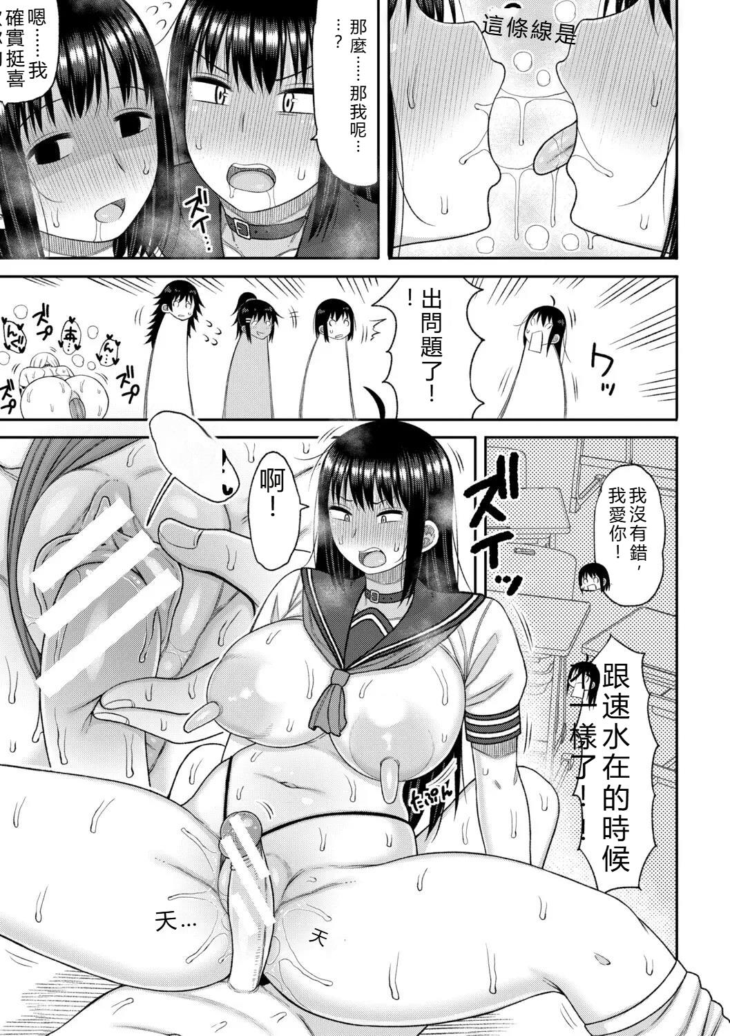 [Nagaikusa]Hypnosis Harem - Boku o Ijimeta Gal-tachi ni Saiin Choukyou shita Kekka -[Chinese] Page 184