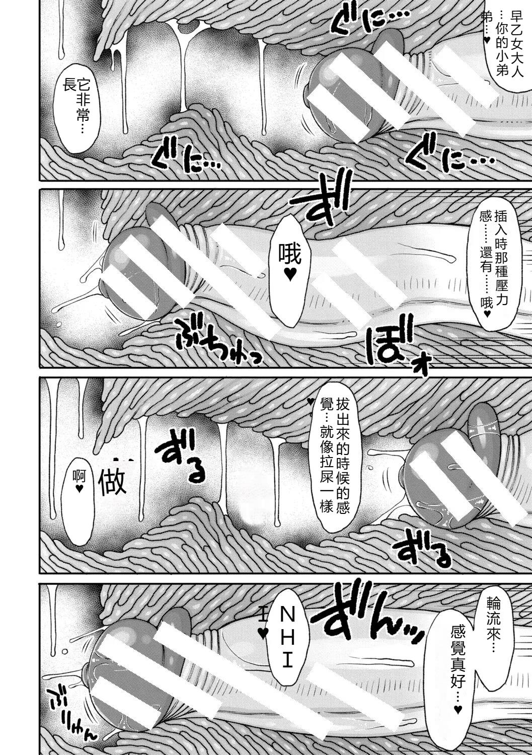 [Nagaikusa]Hypnosis Harem - Boku o Ijimeta Gal-tachi ni Saiin Choukyou shita Kekka -[Chinese] Page 43