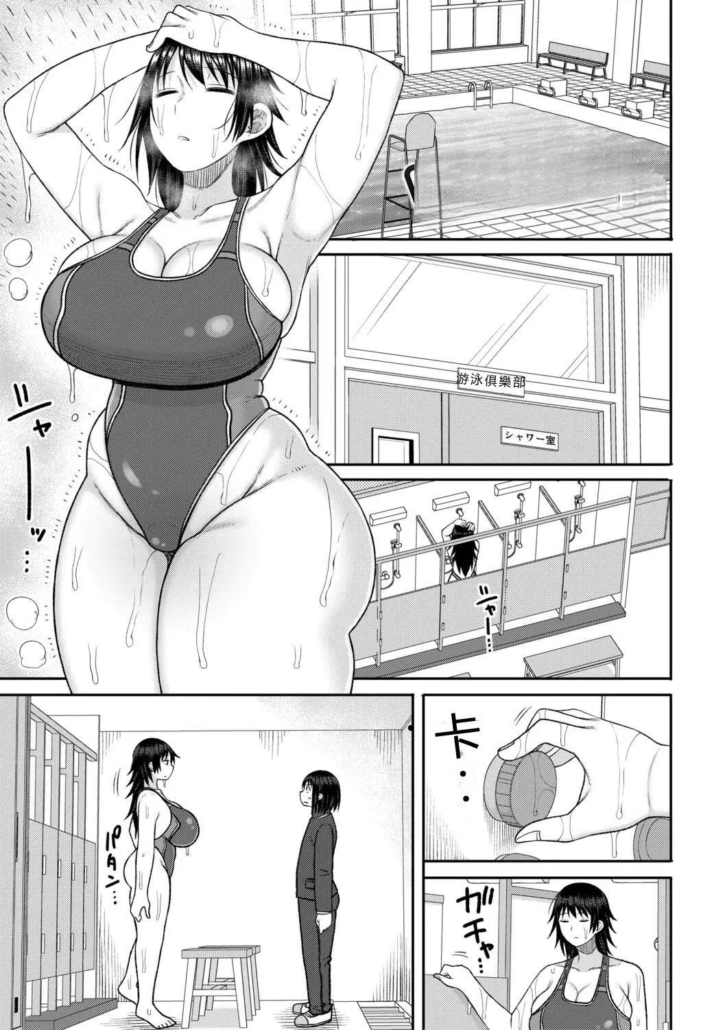 [Nagaikusa]Hypnosis Harem - Boku o Ijimeta Gal-tachi ni Saiin Choukyou shita Kekka -[Chinese] Page 72