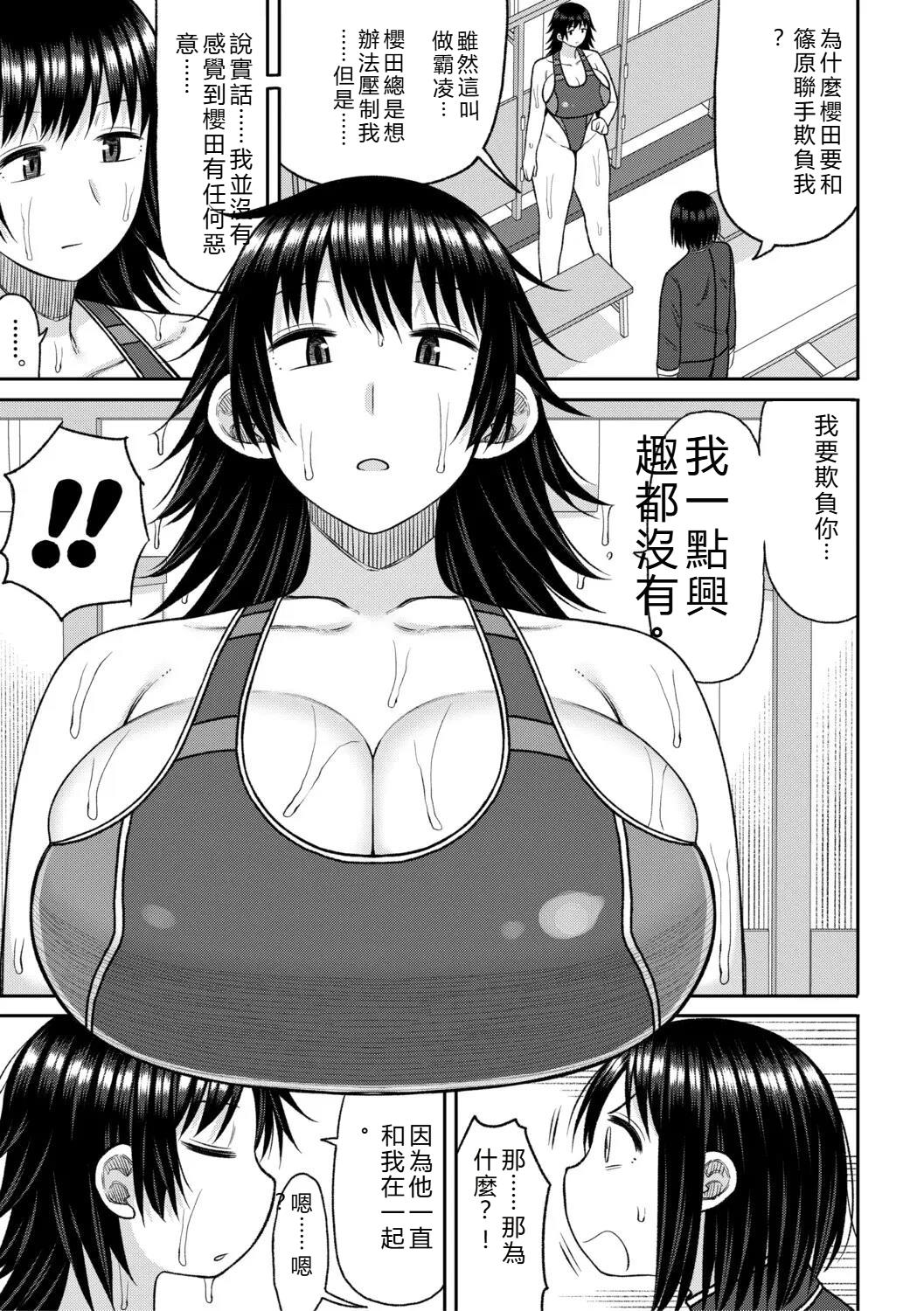 [Nagaikusa]Hypnosis Harem - Boku o Ijimeta Gal-tachi ni Saiin Choukyou shita Kekka -[Chinese] Page 74