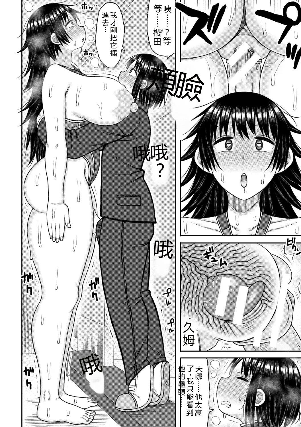 [Nagaikusa]Hypnosis Harem - Boku o Ijimeta Gal-tachi ni Saiin Choukyou shita Kekka -[Chinese] Page 85
