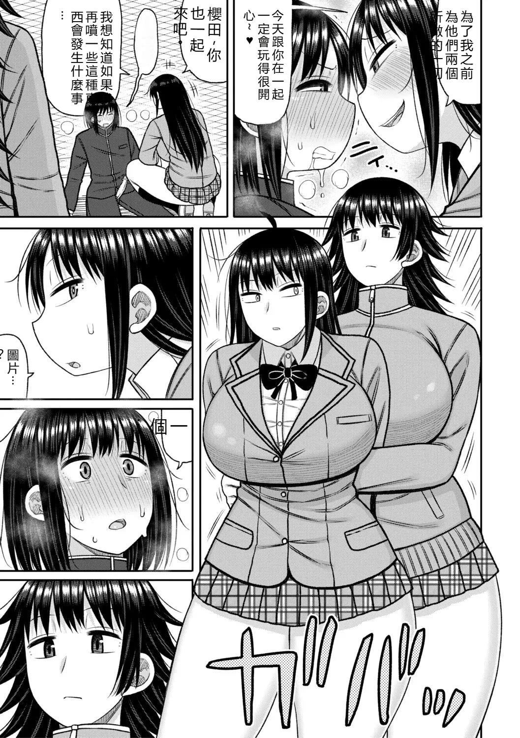 [Nagaikusa]Hypnosis Harem - Boku o Ijimeta Gal-tachi ni Saiin Choukyou shita Kekka -[Chinese] Page 98
