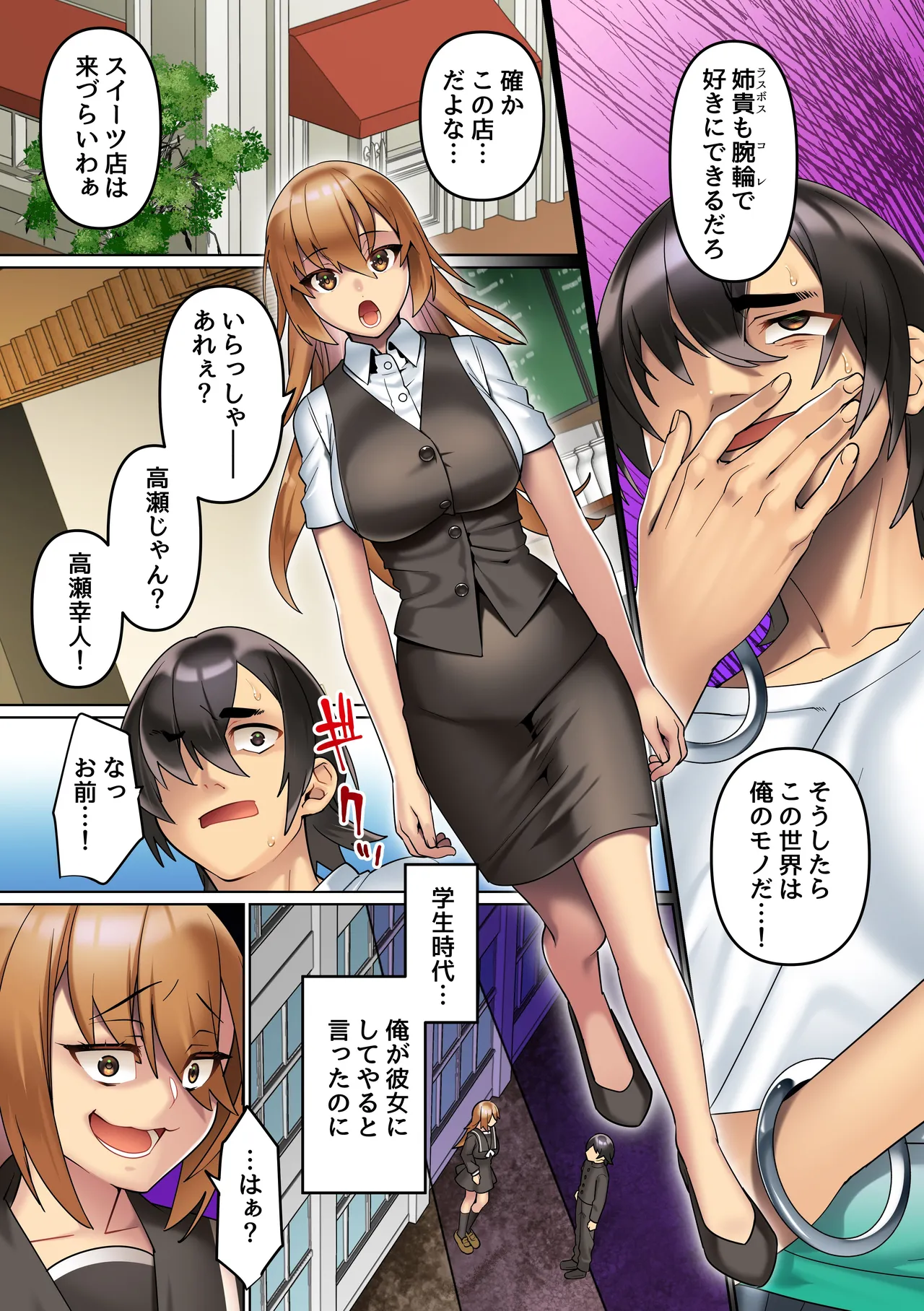 [NCP]Kaihen Udewa de Ore o Futta Onna mo, Kouman na Ane mo, Hikaeme na Imouto mo Subete no Onna wa Nakadashi Shihoudai Page 17