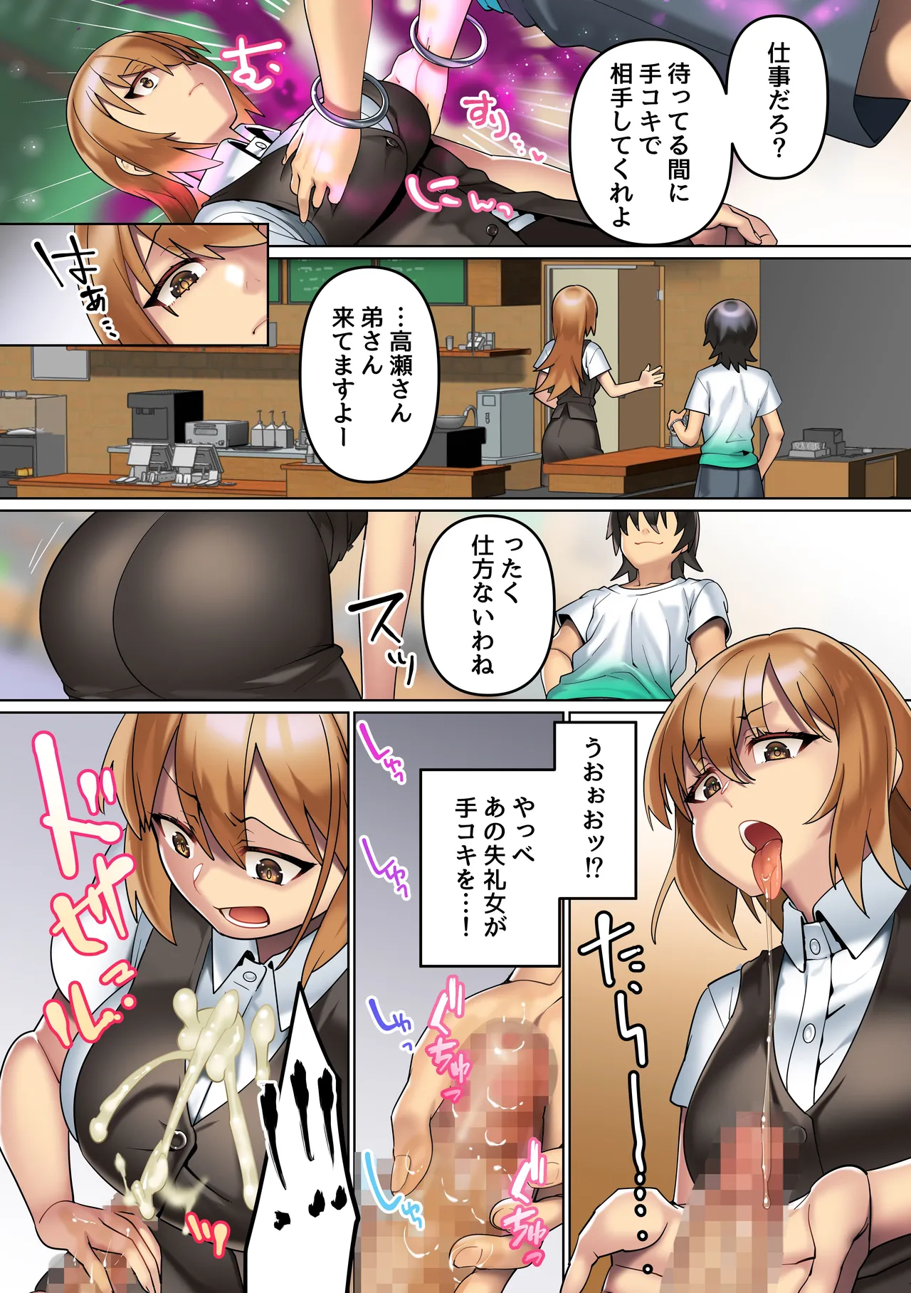 [NCP]Kaihen Udewa de Ore o Futta Onna mo, Kouman na Ane mo, Hikaeme na Imouto mo Subete no Onna wa Nakadashi Shihoudai Page 19