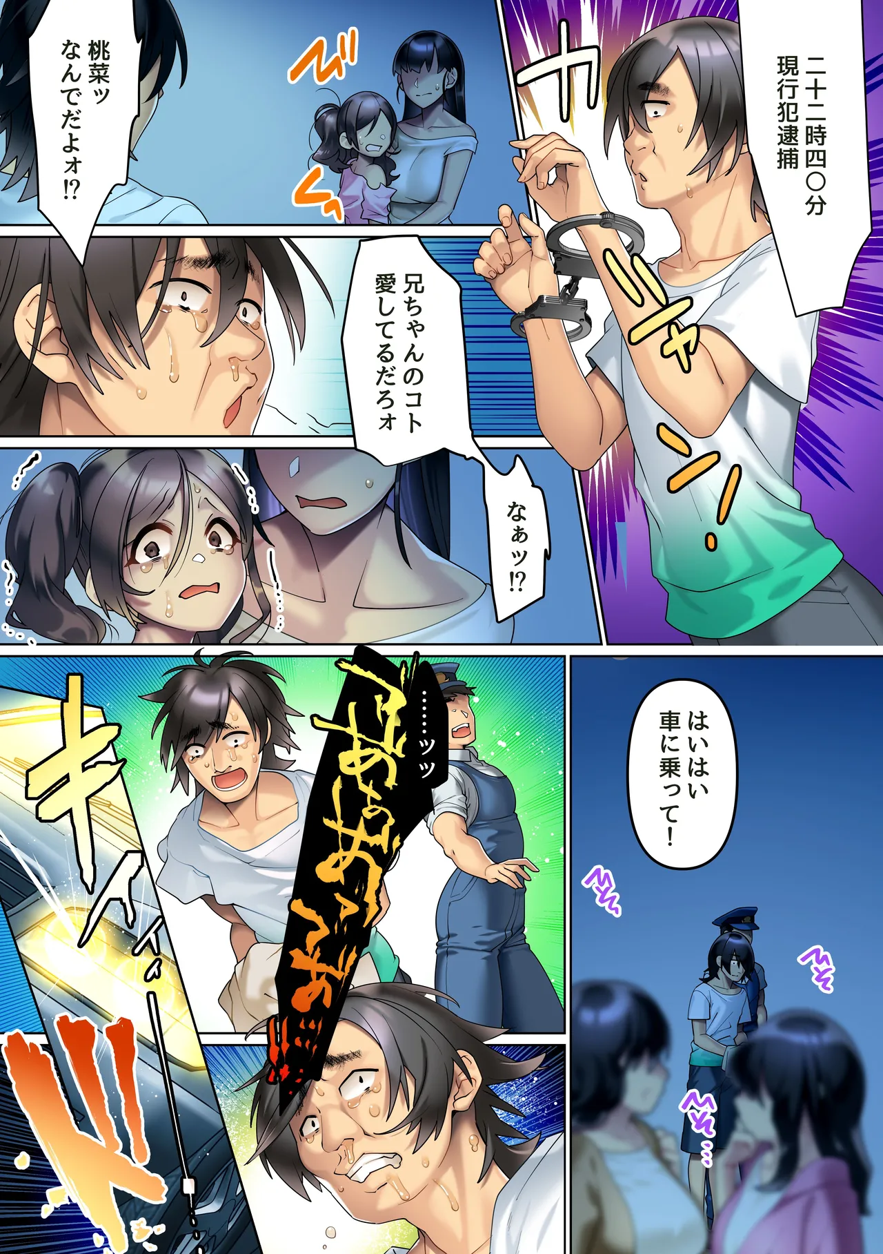 [NCP]Kaihen Udewa de Ore o Futta Onna mo, Kouman na Ane mo, Hikaeme na Imouto mo Subete no Onna wa Nakadashi Shihoudai Page 2