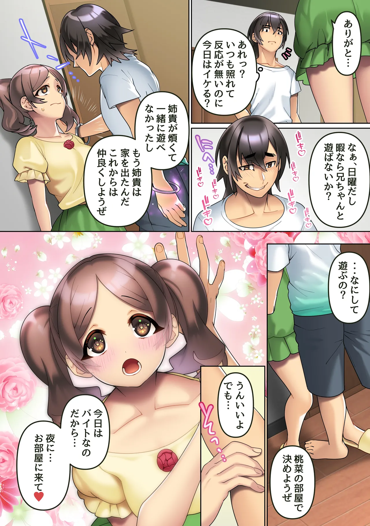 [NCP]Kaihen Udewa de Ore o Futta Onna mo, Kouman na Ane mo, Hikaeme na Imouto mo Subete no Onna wa Nakadashi Shihoudai Page 4
