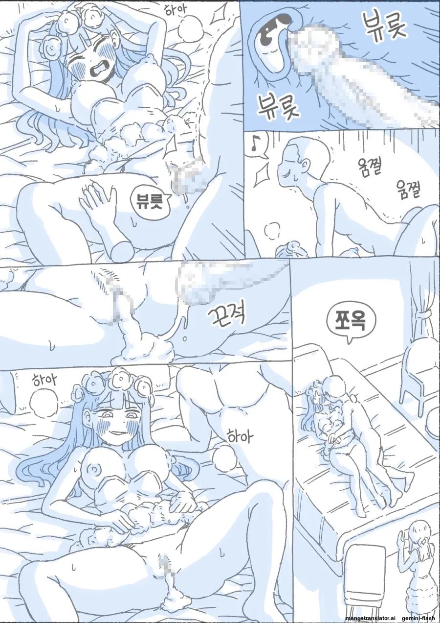 [Nisino]My Sister 2 Page 110