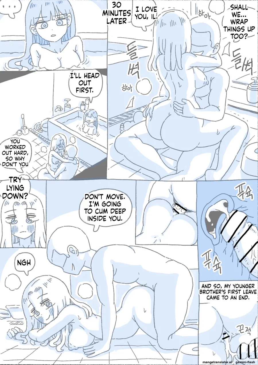 [Nisino]My Sister 2 Page 57