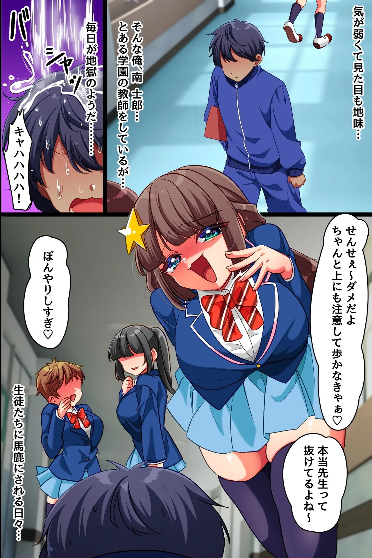 [rbooks]クソ生意気な双子女子に暗示をかけて乳首開発とスパンキングと特濃セックスで分からせ中 Page 2