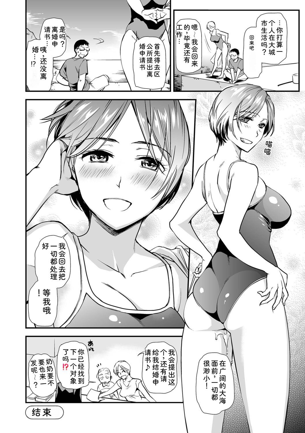[Ohsaka Minami]Shitsurakuen ~Haha no Tsumi~ <Half Ban 1>[Chinese] Page 128