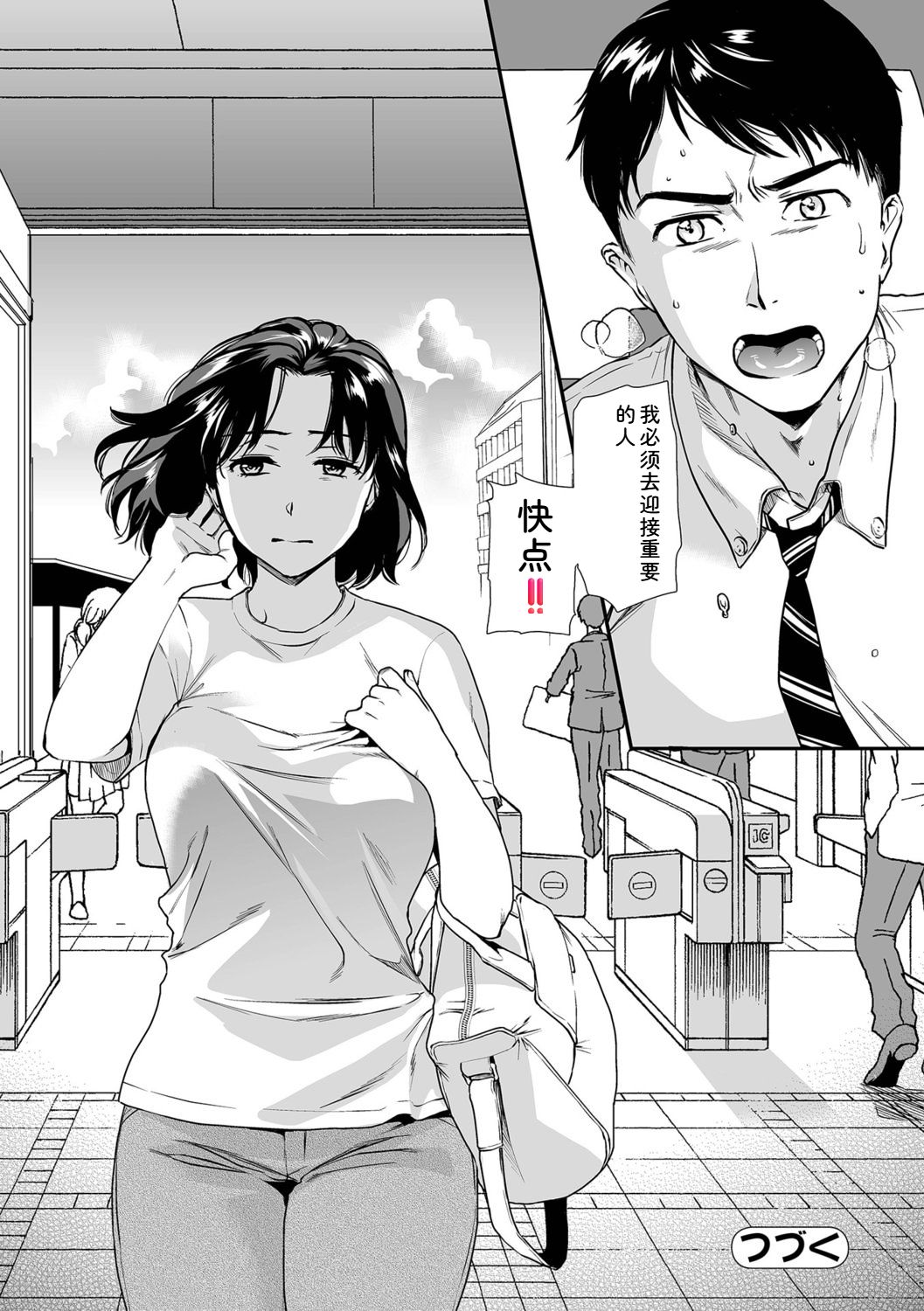 [Ohsaka Minami]Shitsurakuen ~Haha no Tsumi~ <Half Ban 1>[Chinese] Page 154