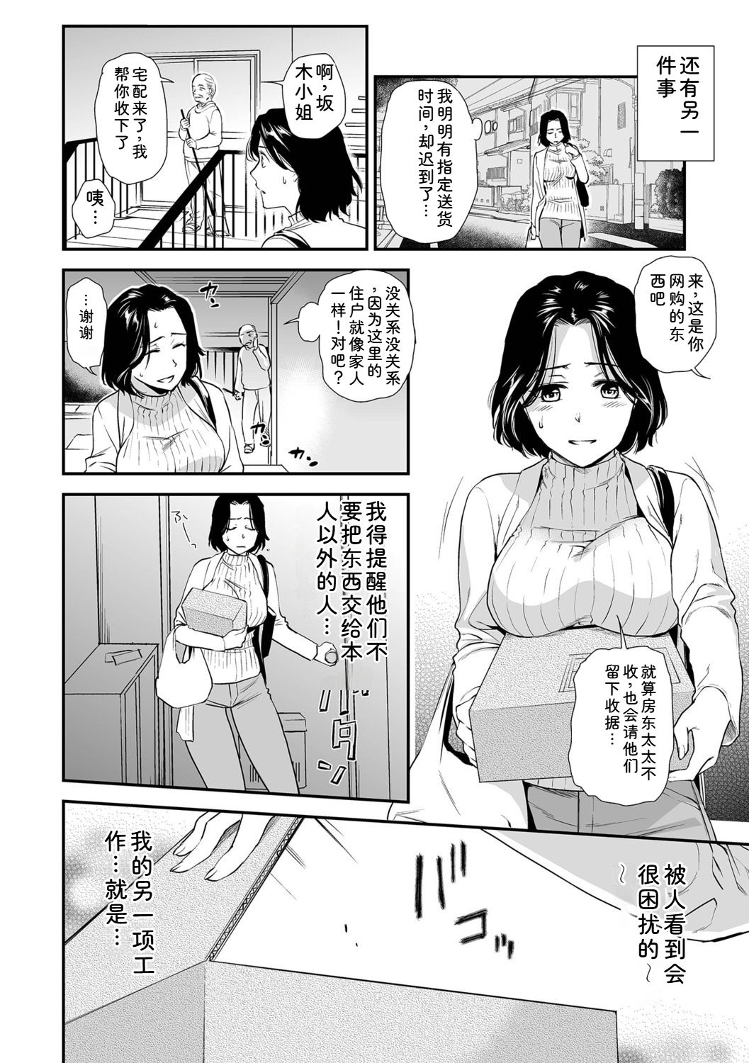 [Ohsaka Minami]Shitsurakuen ~Haha no Tsumi~ <Half Ban 1>[Chinese] Page 156