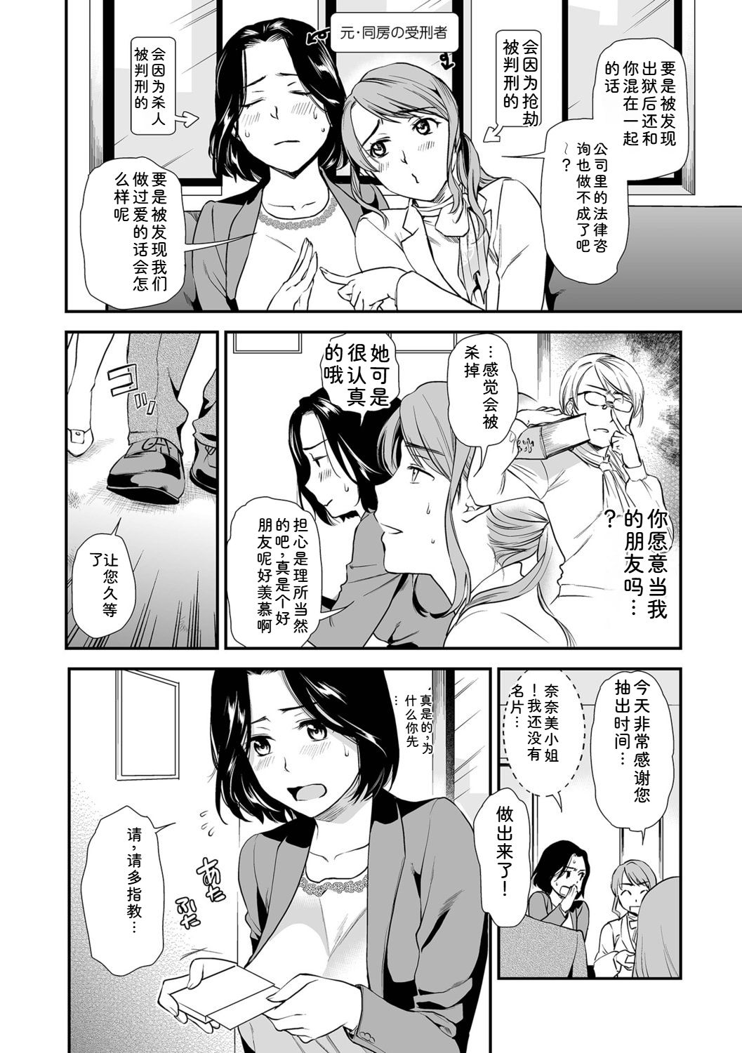 [Ohsaka Minami]Shitsurakuen ~Haha no Tsumi~ <Half Ban 1>[Chinese] Page 164