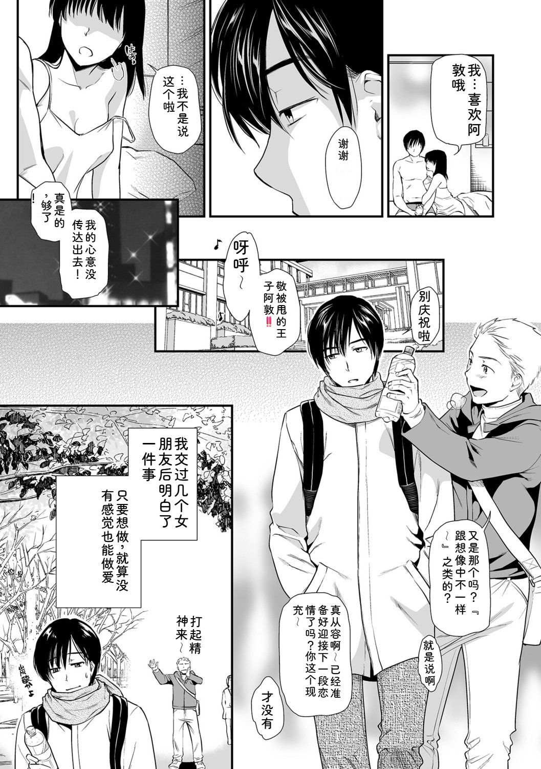 [Ohsaka Minami]Shitsurakuen ~Haha no Tsumi~ <Half Ban 1>[Chinese] Page 179