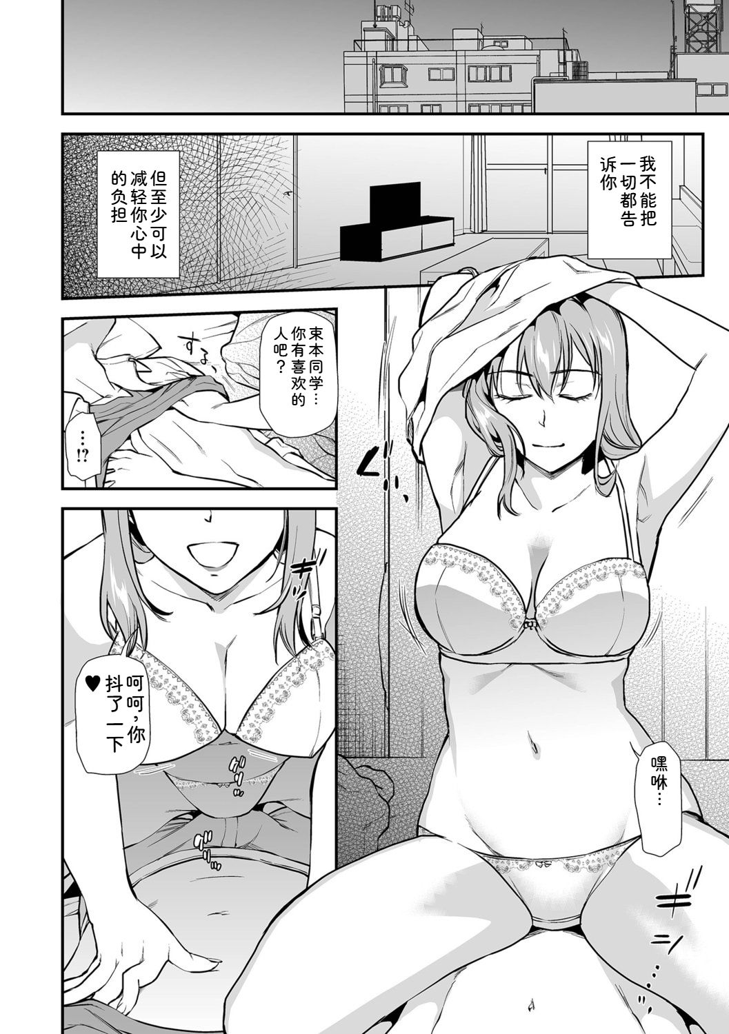 [Ohsaka Minami]Shitsurakuen ~Haha no Tsumi~ <Half Ban 1>[Chinese] Page 230