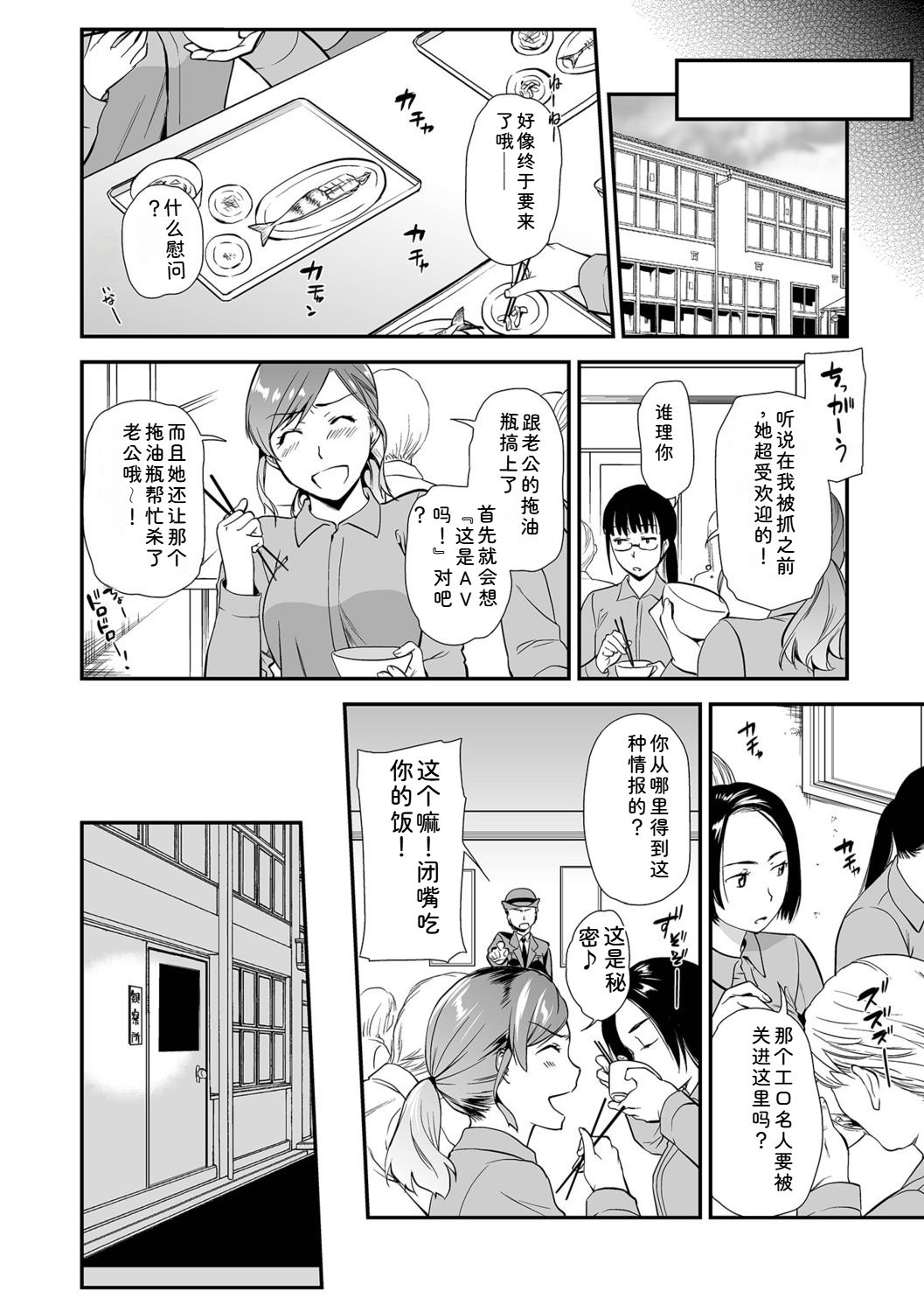 [Ohsaka Minami]Shitsurakuen ~Haha no Tsumi~ <Half Ban 1>[Chinese] Page 66