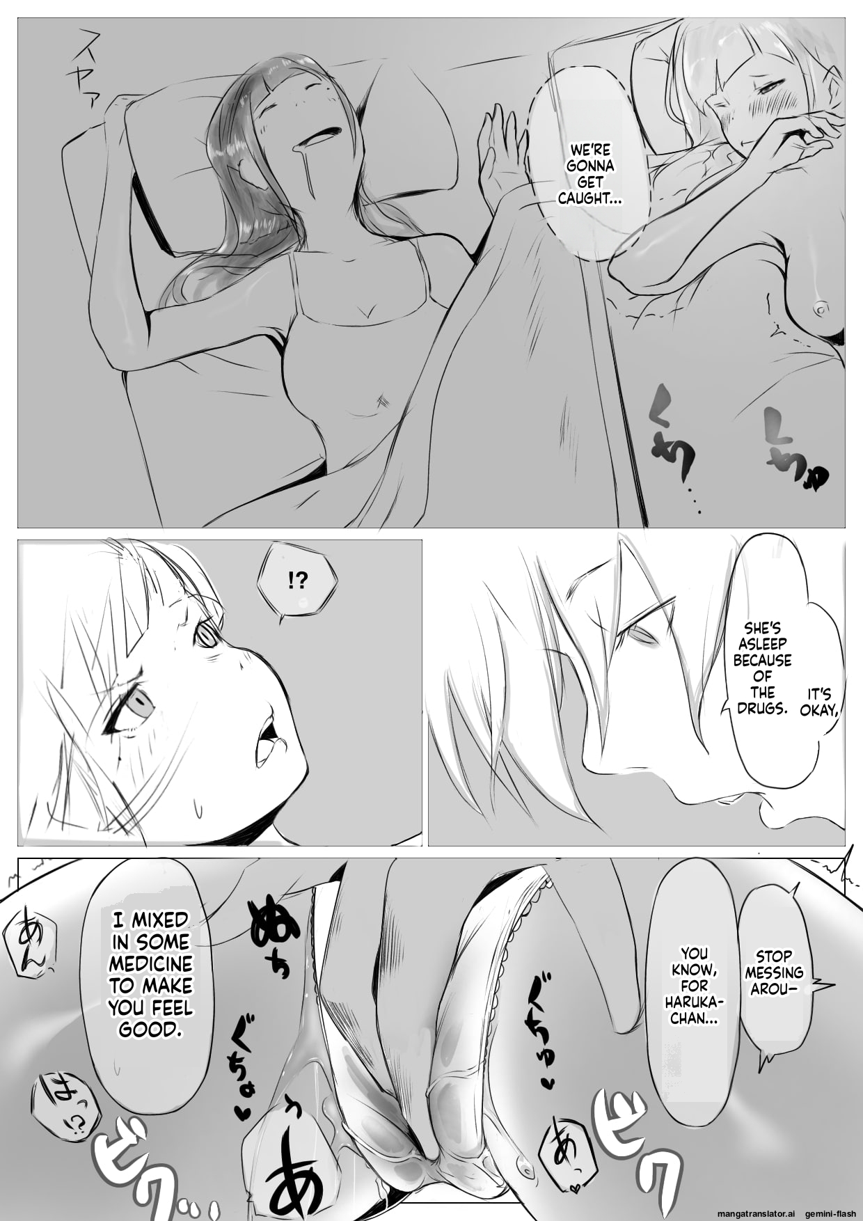 [Naver]Harem Netorare Shimai Page 22