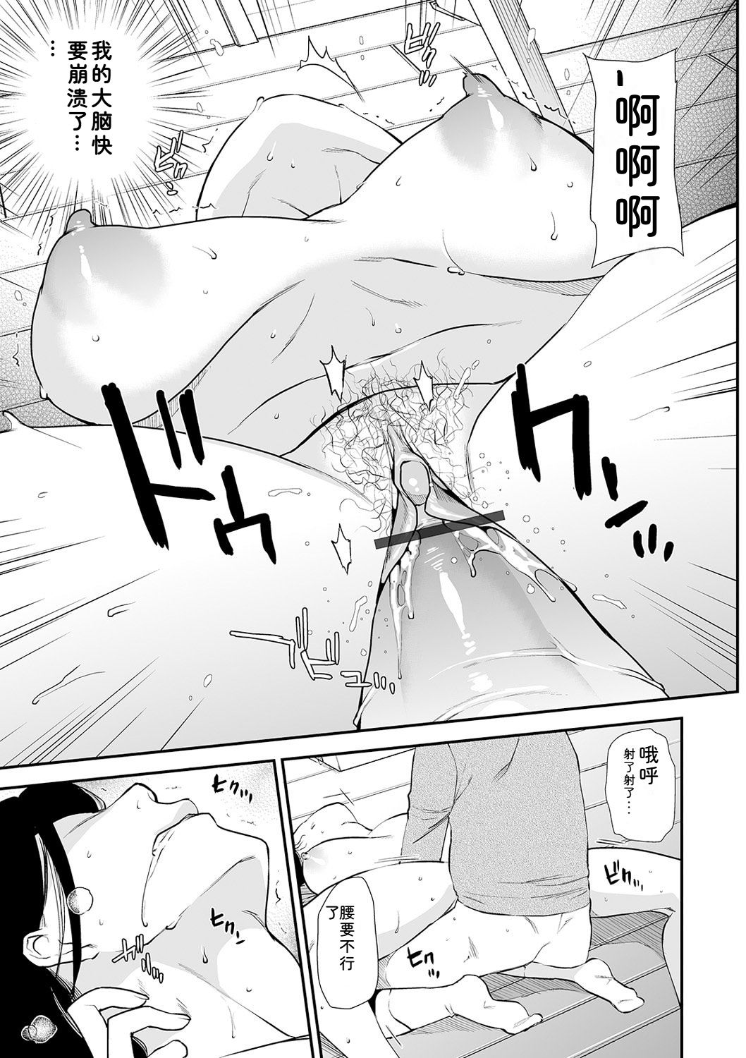 [Ohsaka Minami]Shitsurakuen ~Haha no Tsumi~ Chap. 14-17 Page 53