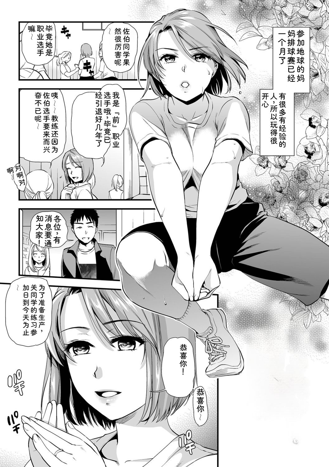 [Ohsaka Minami]Inshite Hoshii ga Tomaranai[Chinese] Page 21