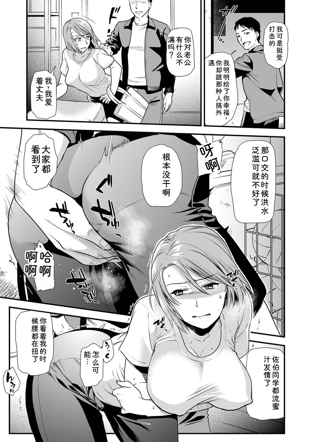 [Ohsaka Minami]Inshite Hoshii ga Tomaranai[Chinese] Page 33