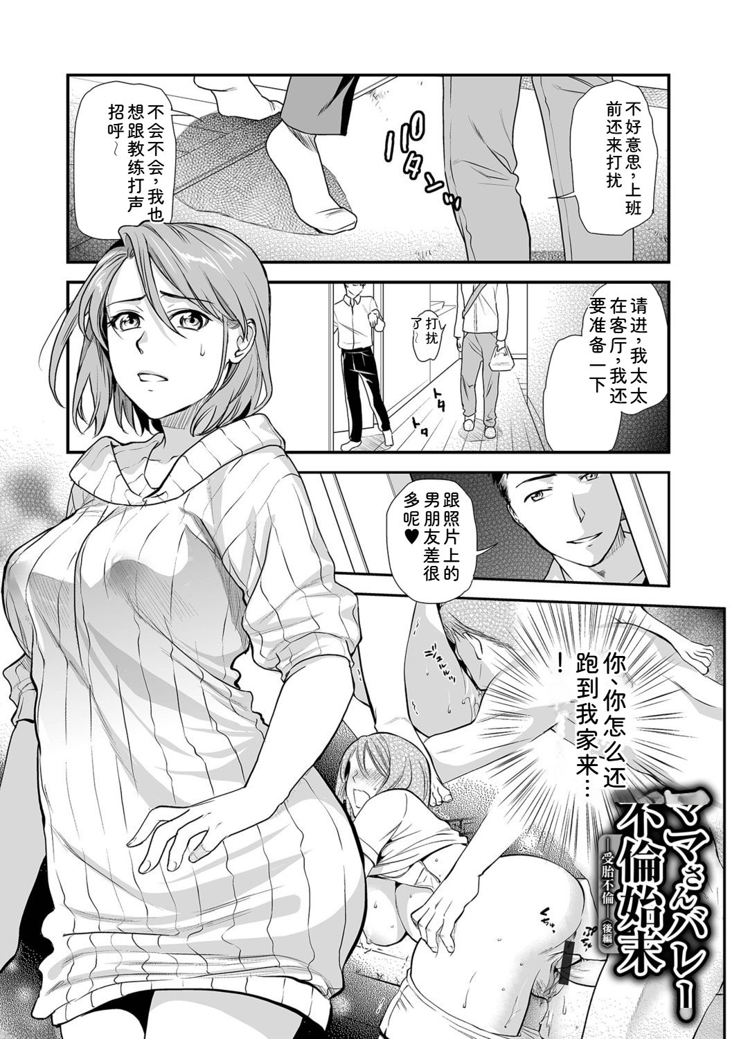 [Ohsaka Minami]Inshite Hoshii ga Tomaranai[Chinese] Page 41