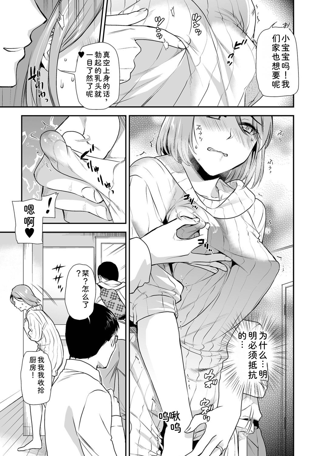 [Ohsaka Minami]Inshite Hoshii ga Tomaranai[Chinese] Page 43