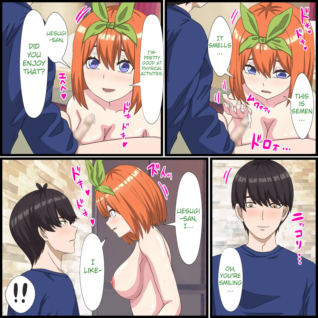 [Banana Style]Anime Chara to Sex Dekiru Appli 15, Yotsuba Hen | An App Where You Can Have Sex With Anime Characters 15, Yotsuba Compilation(Gotoubun no Hanayome) [English] Page 11