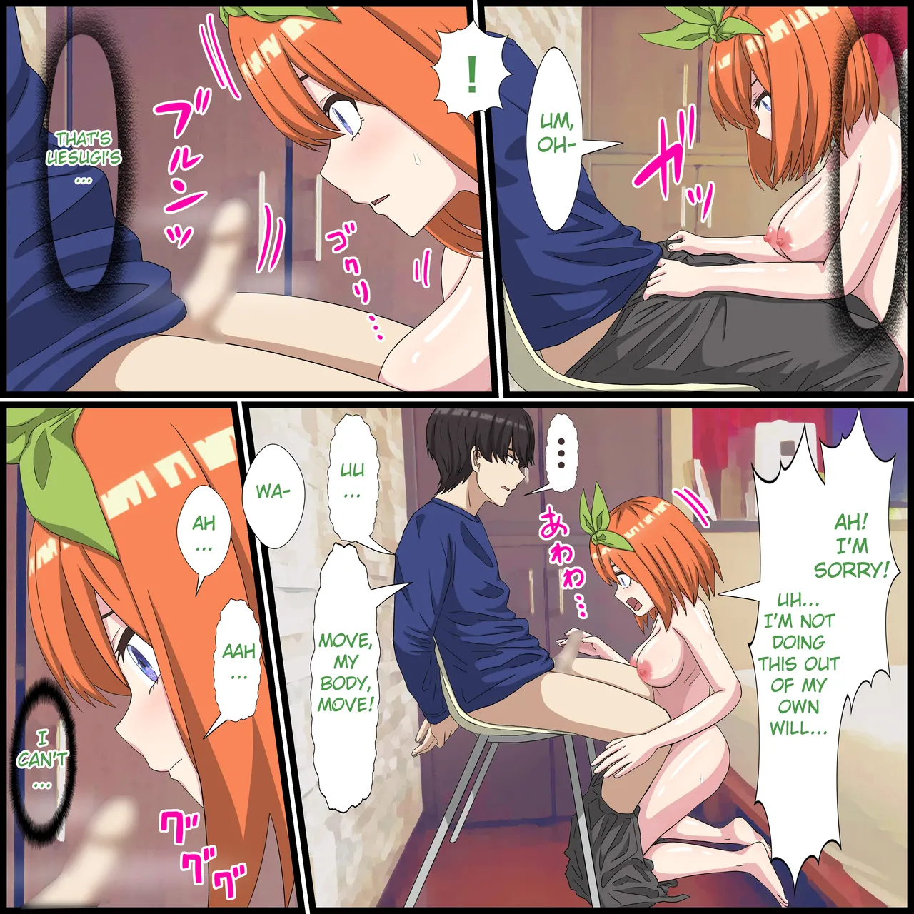 [Banana Style]Anime Chara to Sex Dekiru Appli 15, Yotsuba Hen | An App Where You Can Have Sex With Anime Characters 15, Yotsuba Compilation(Gotoubun no Hanayome) [English] Page 7