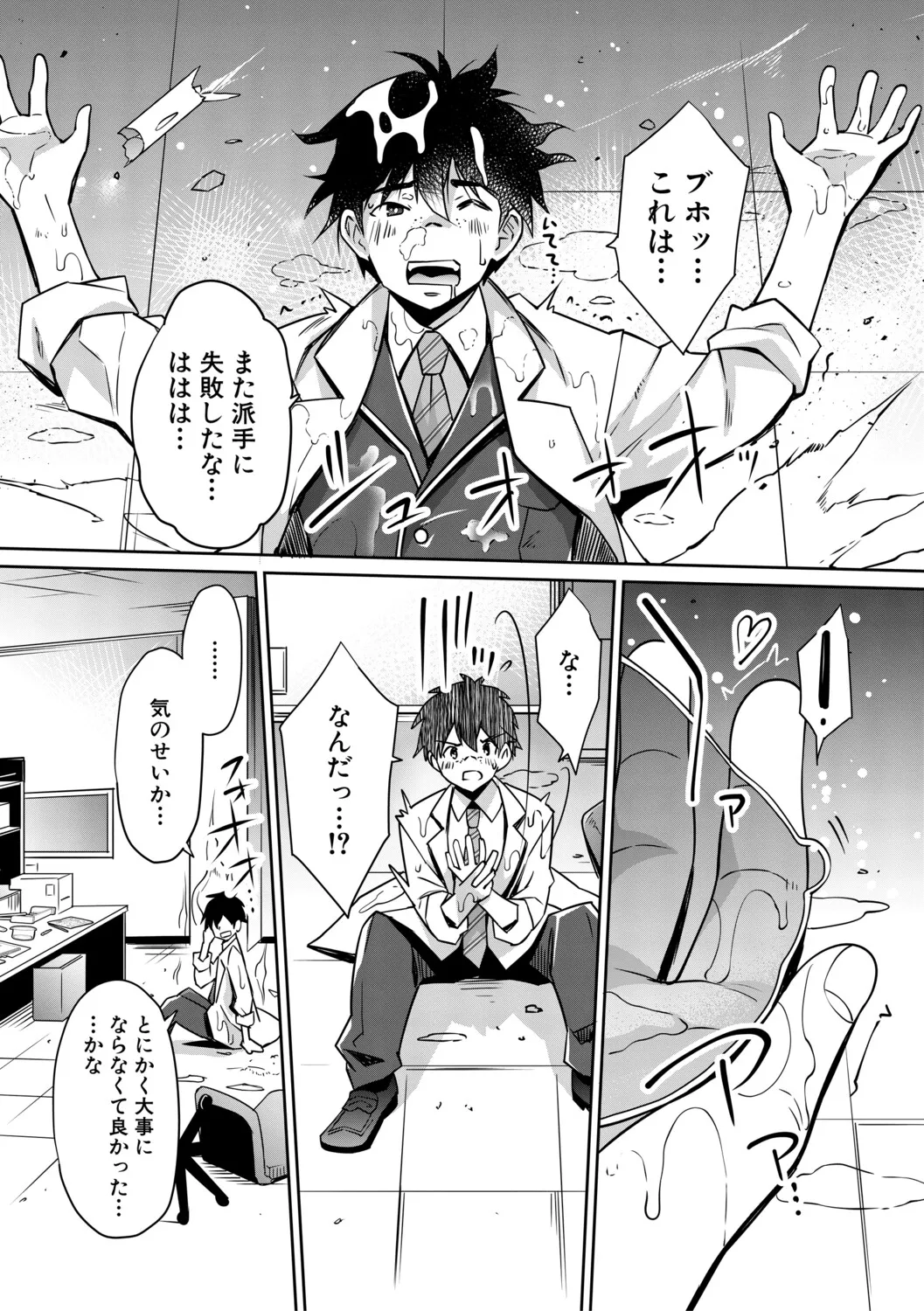[Sawajiri Merou]Gal wa Gyaku Rape o Yamerarenai![Digital] Page 10